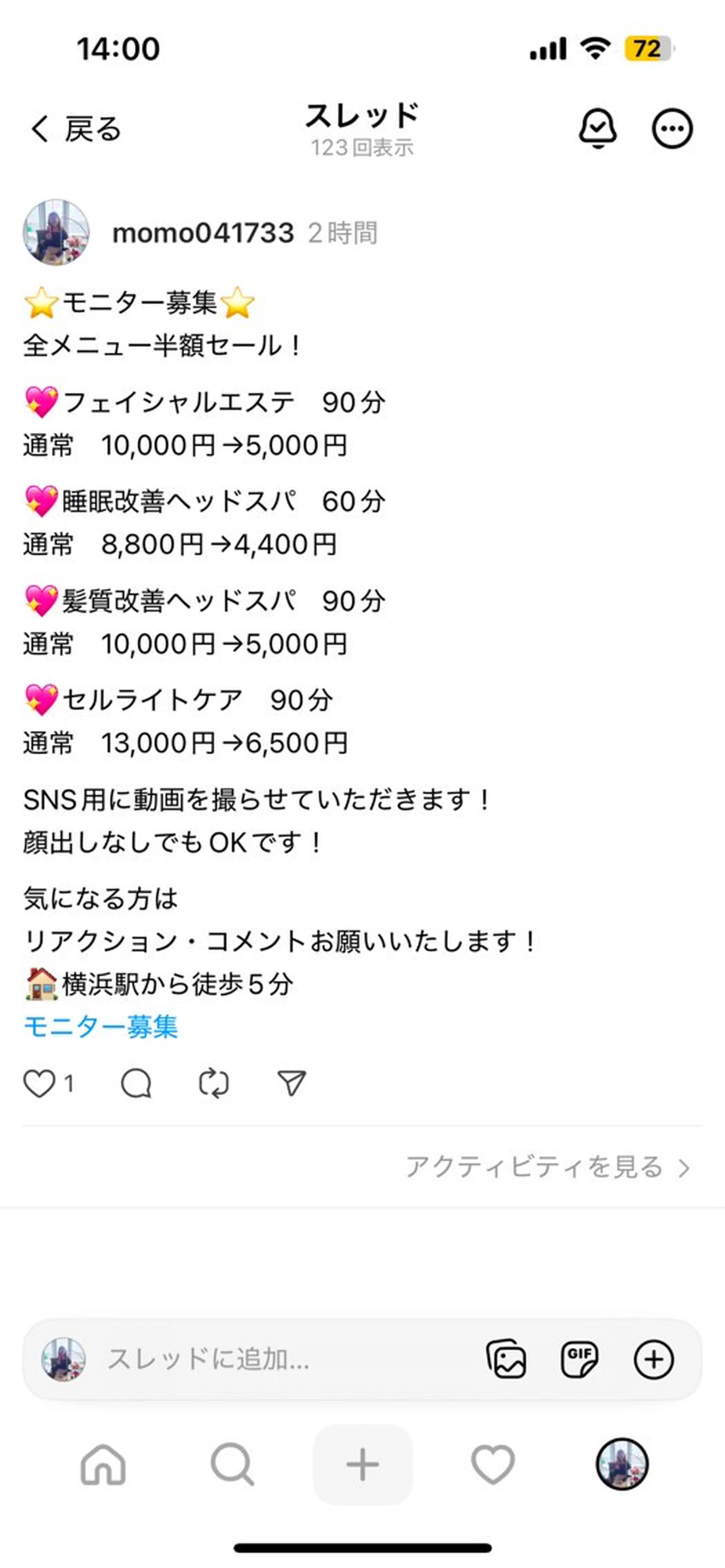 体質改善サロン Fleuretteのエステ・リラクイメージ