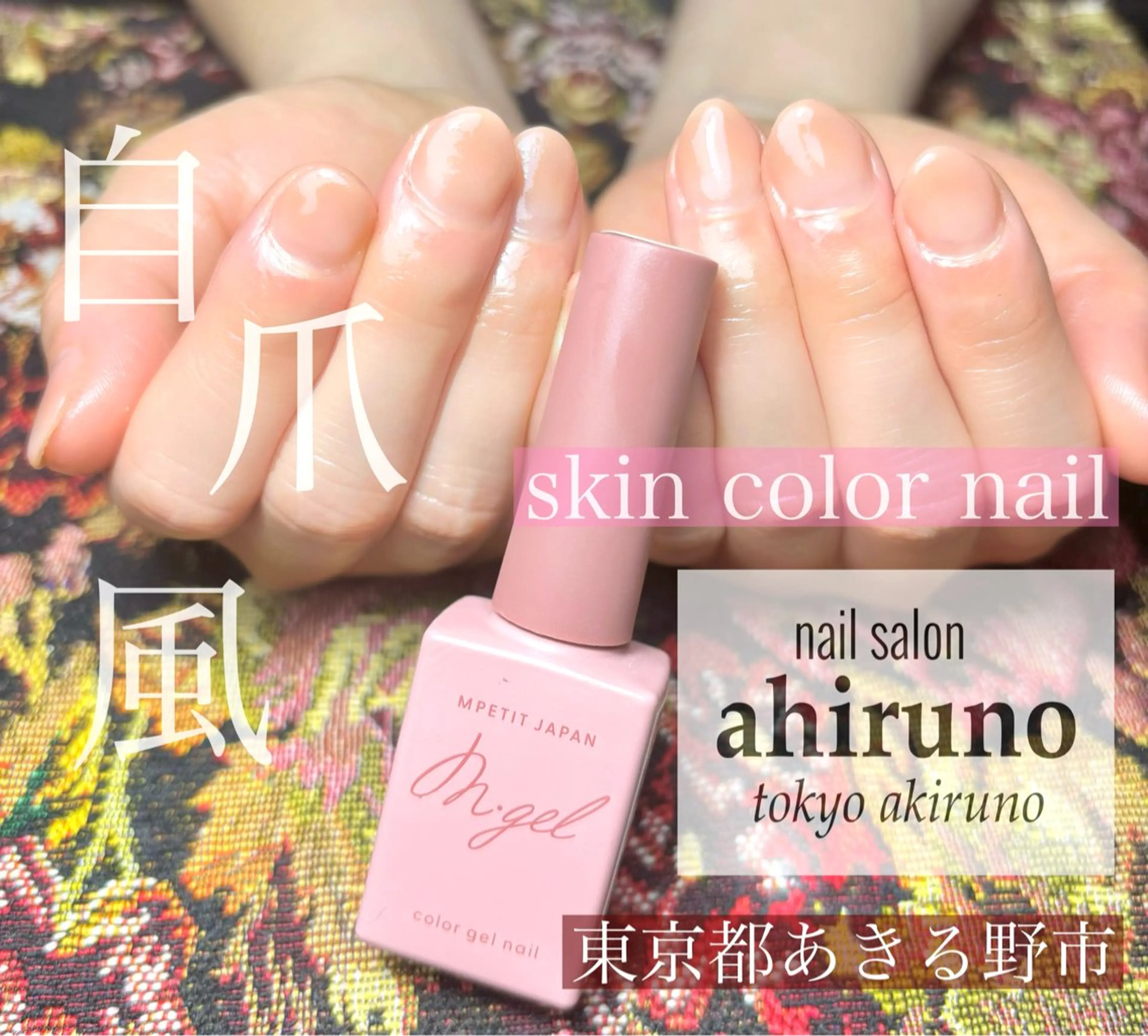 【オフ無料🌸】スキンカラー🩷自爪風ジェルネイル🏢職場でも🆗な自爪より、強く！自爪より綺麗に見せるジェルネイル♪の写真