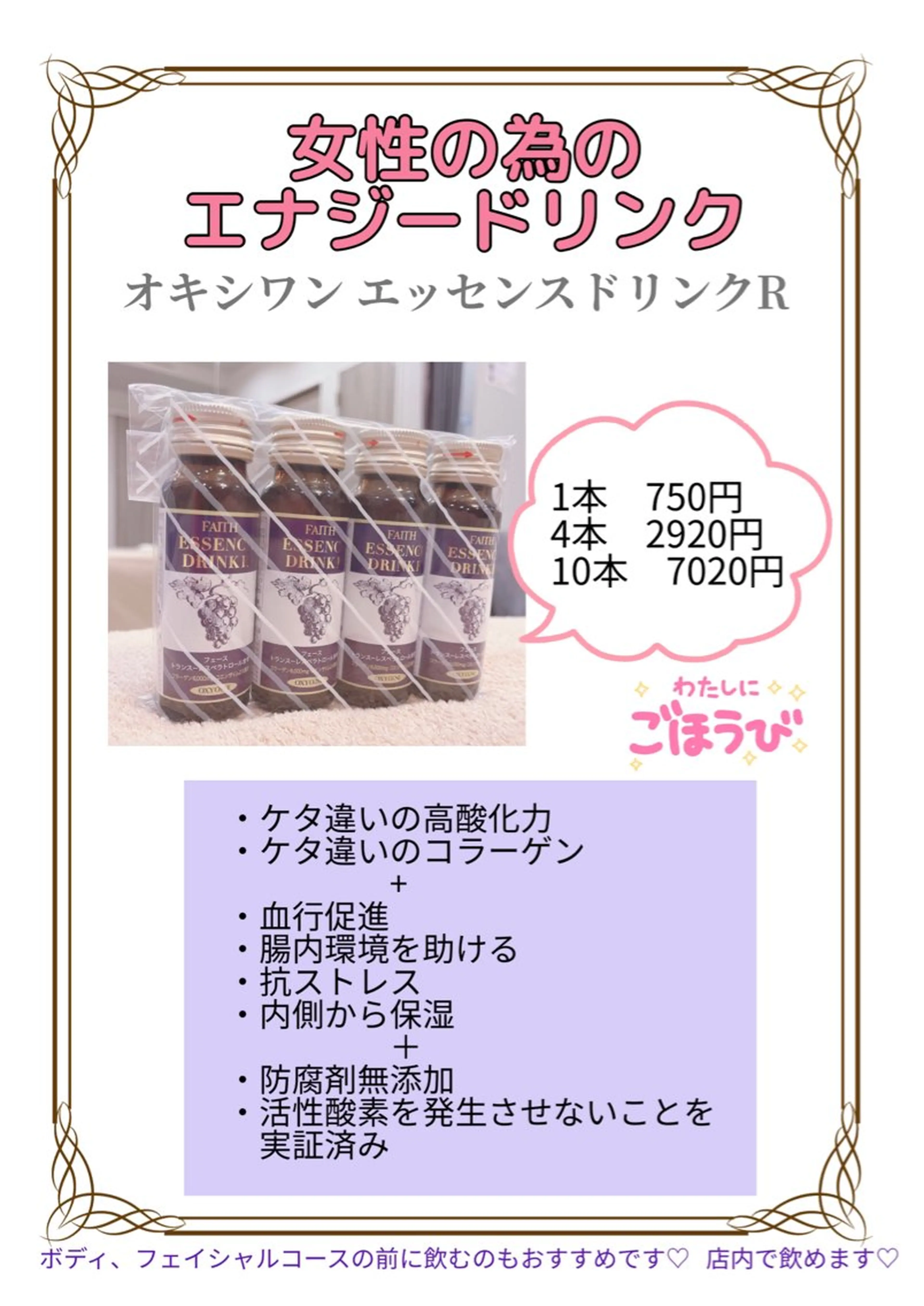 大屋 詩織のエステ・リラクイメージ