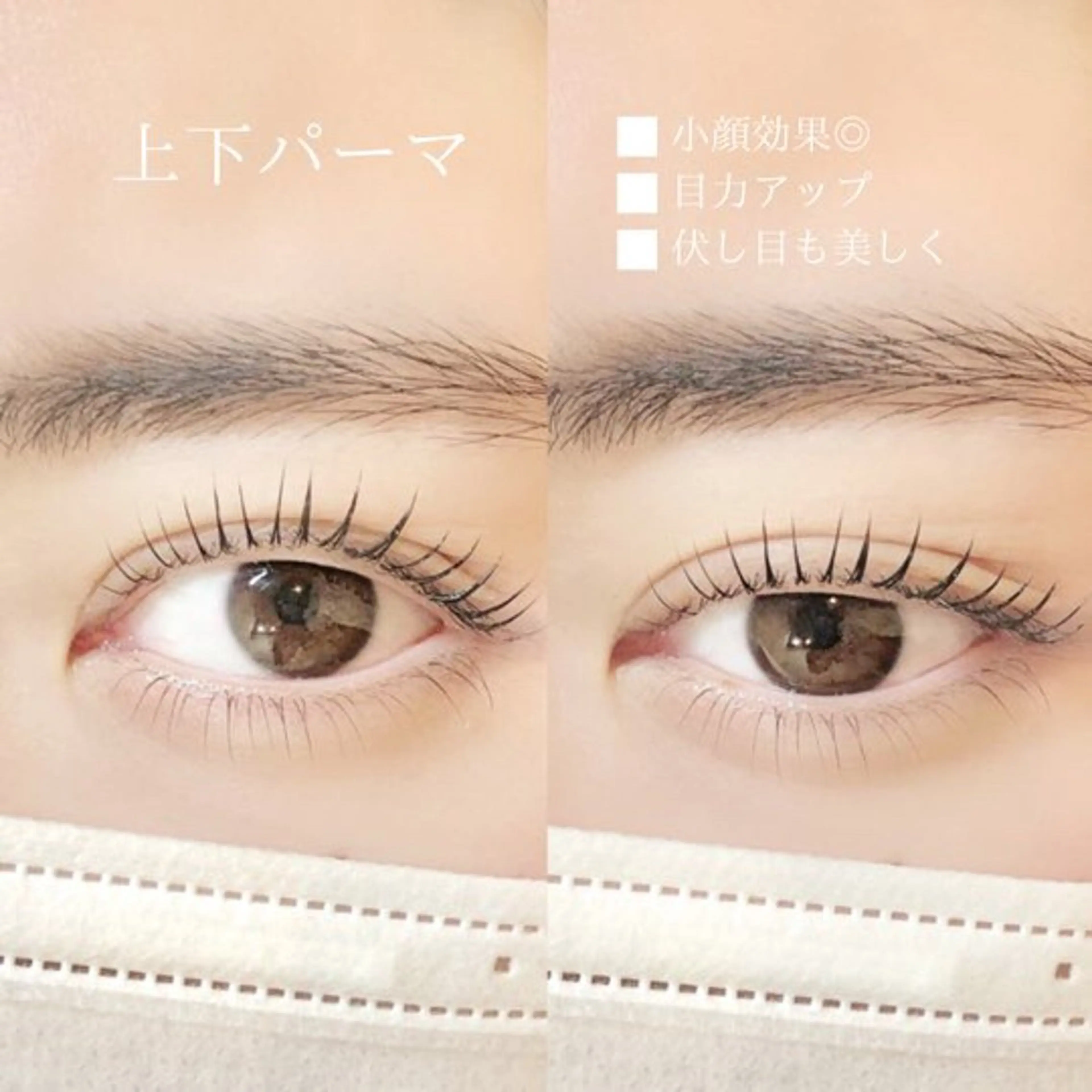 マツエク・マツパ . makotoのマツエク・マツパデザイン