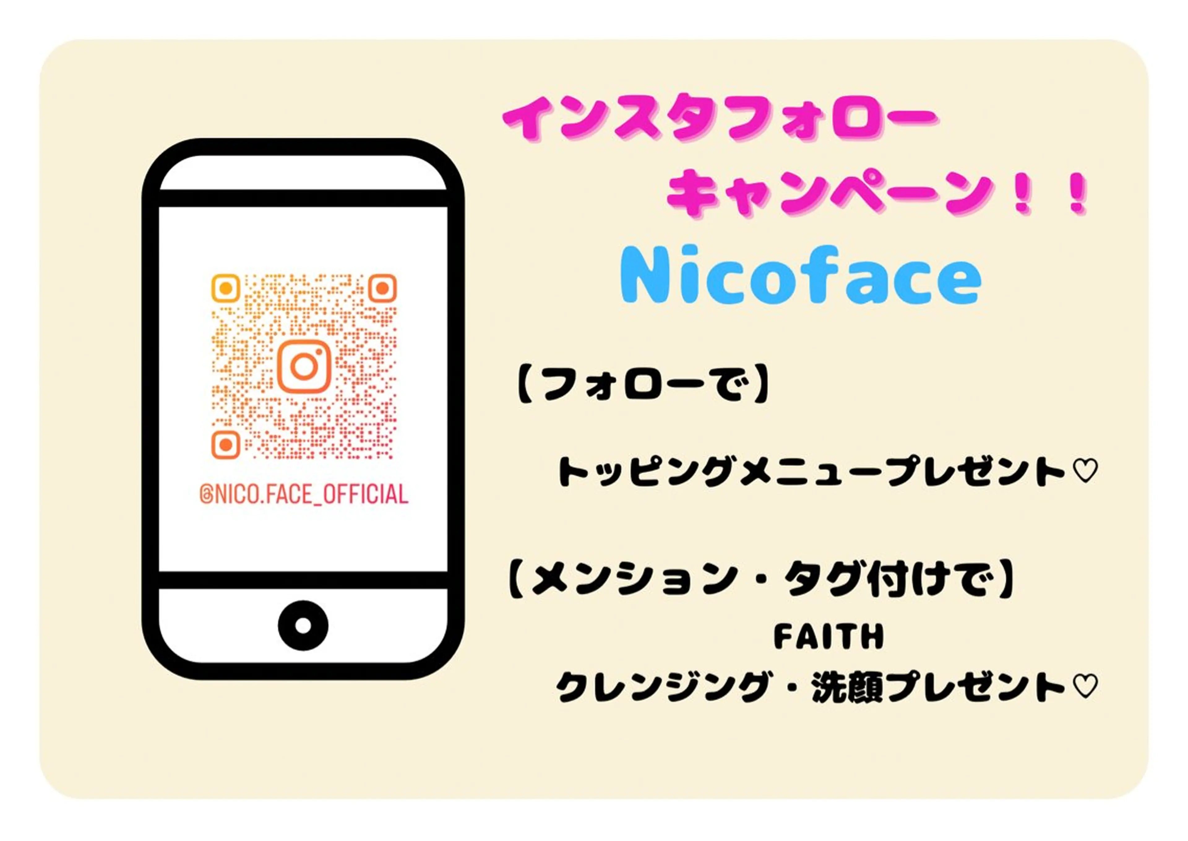 Nicoface さやかのエステ・リラクイメージ