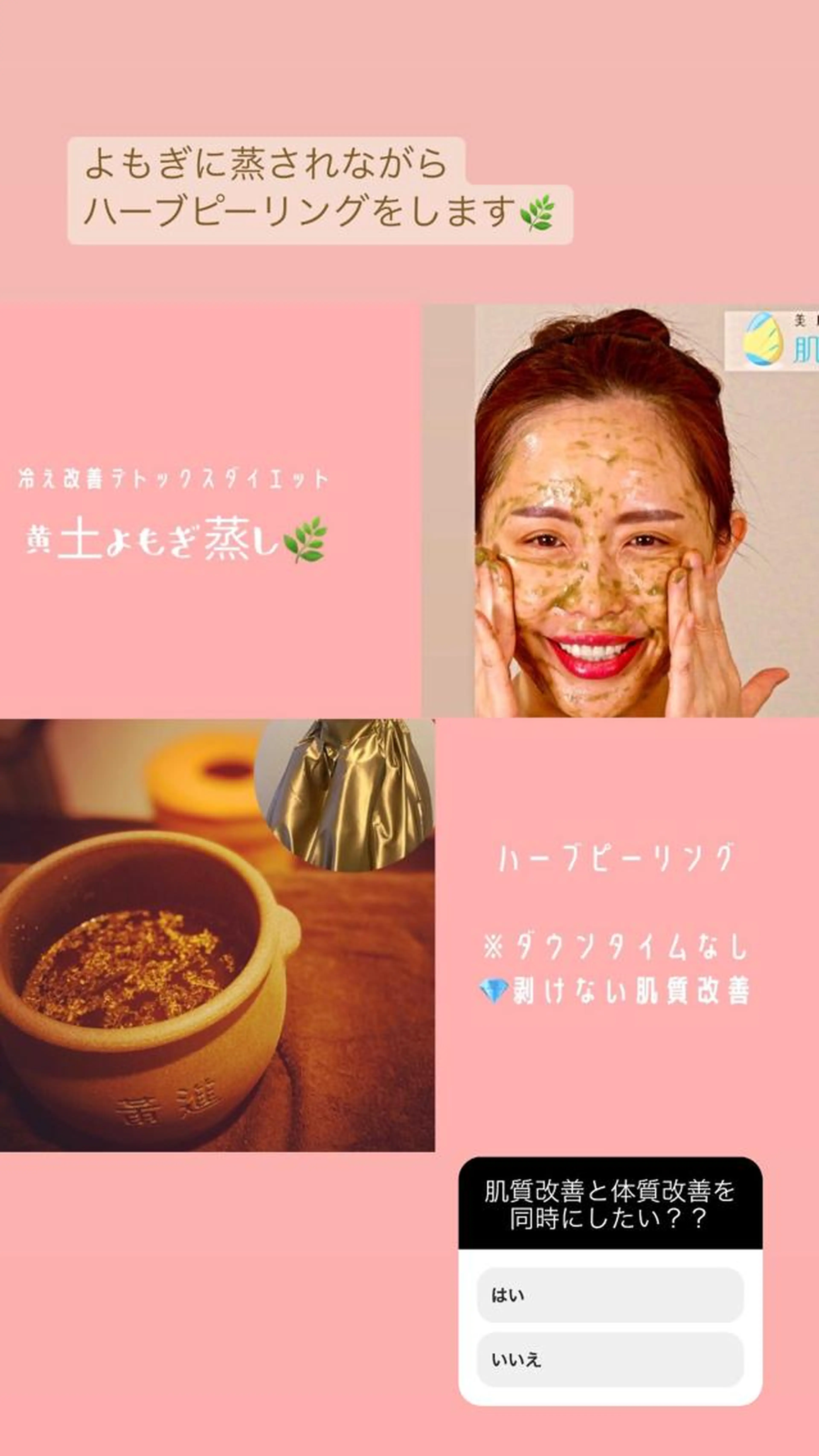 🌿よもハーブ🌿よもぎ蒸し&ハーブピーリングの写真