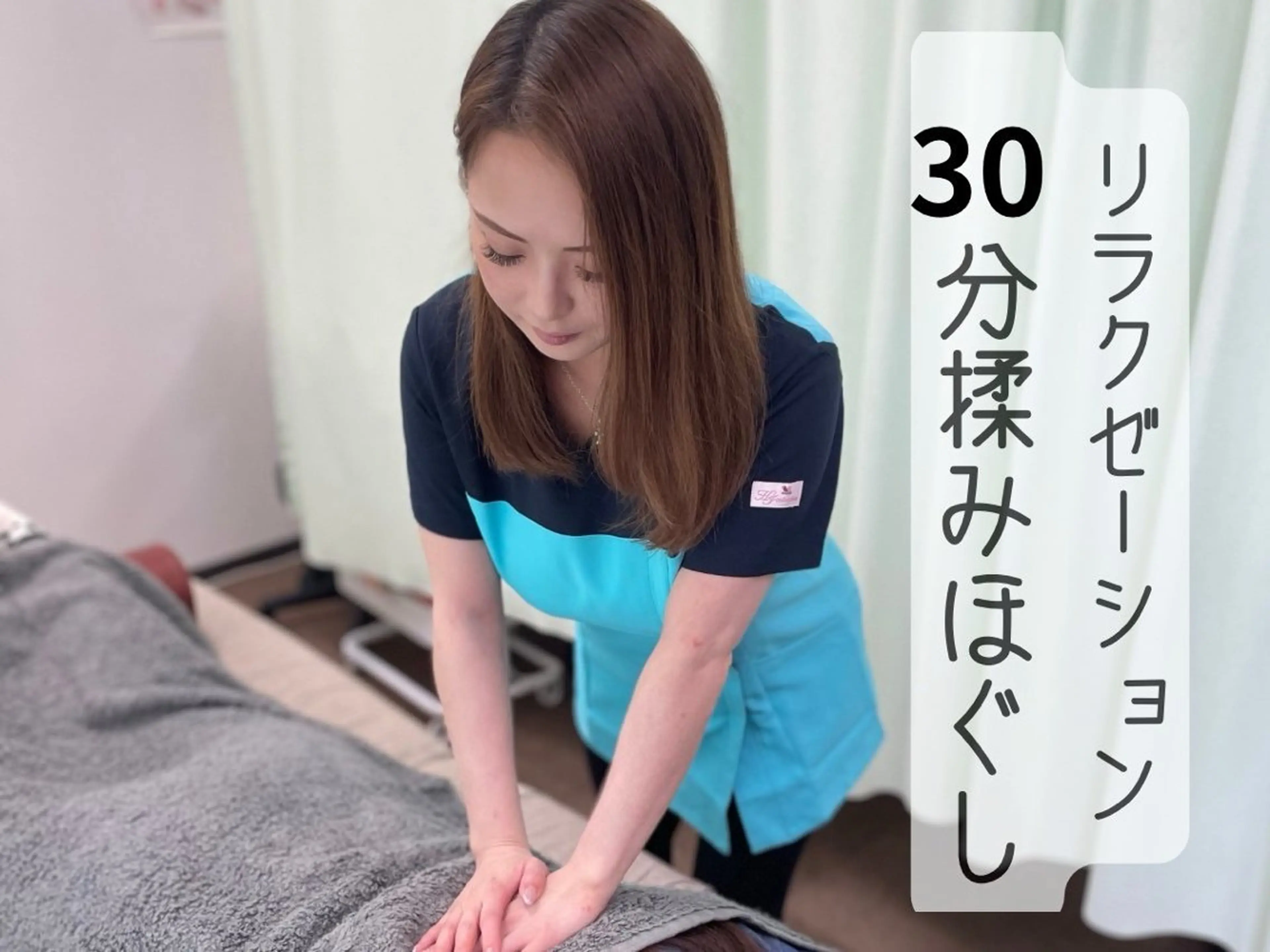 ヒューマン 鍼灸接骨院所属・リラク/ネイル/ 足裏ケア/蛭川栞のエステ・リラクイメージ