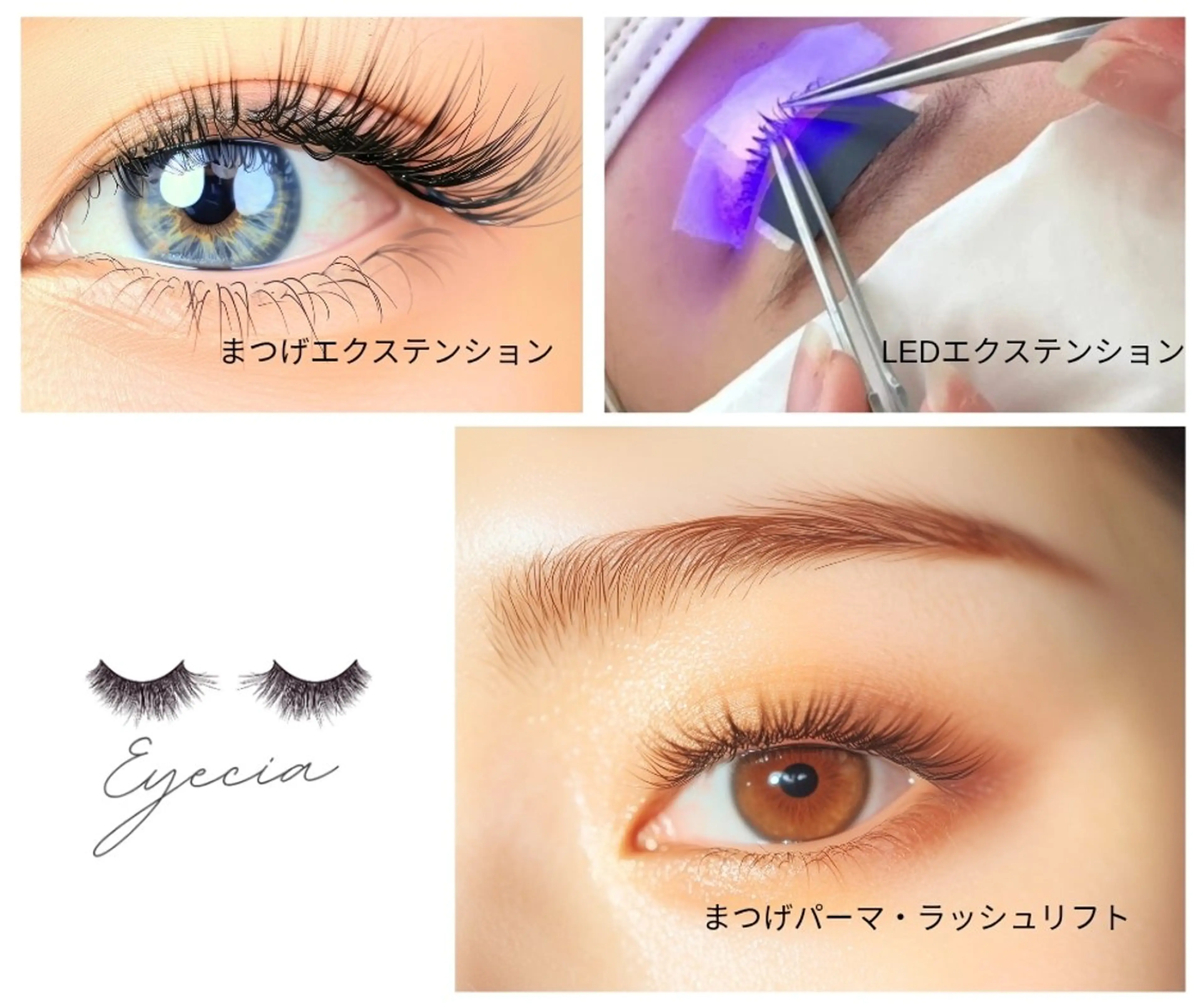 マツエク・マツパ マツパ アイシア まつげ& アイブロウ専門店のマツエク・マツパデザイン