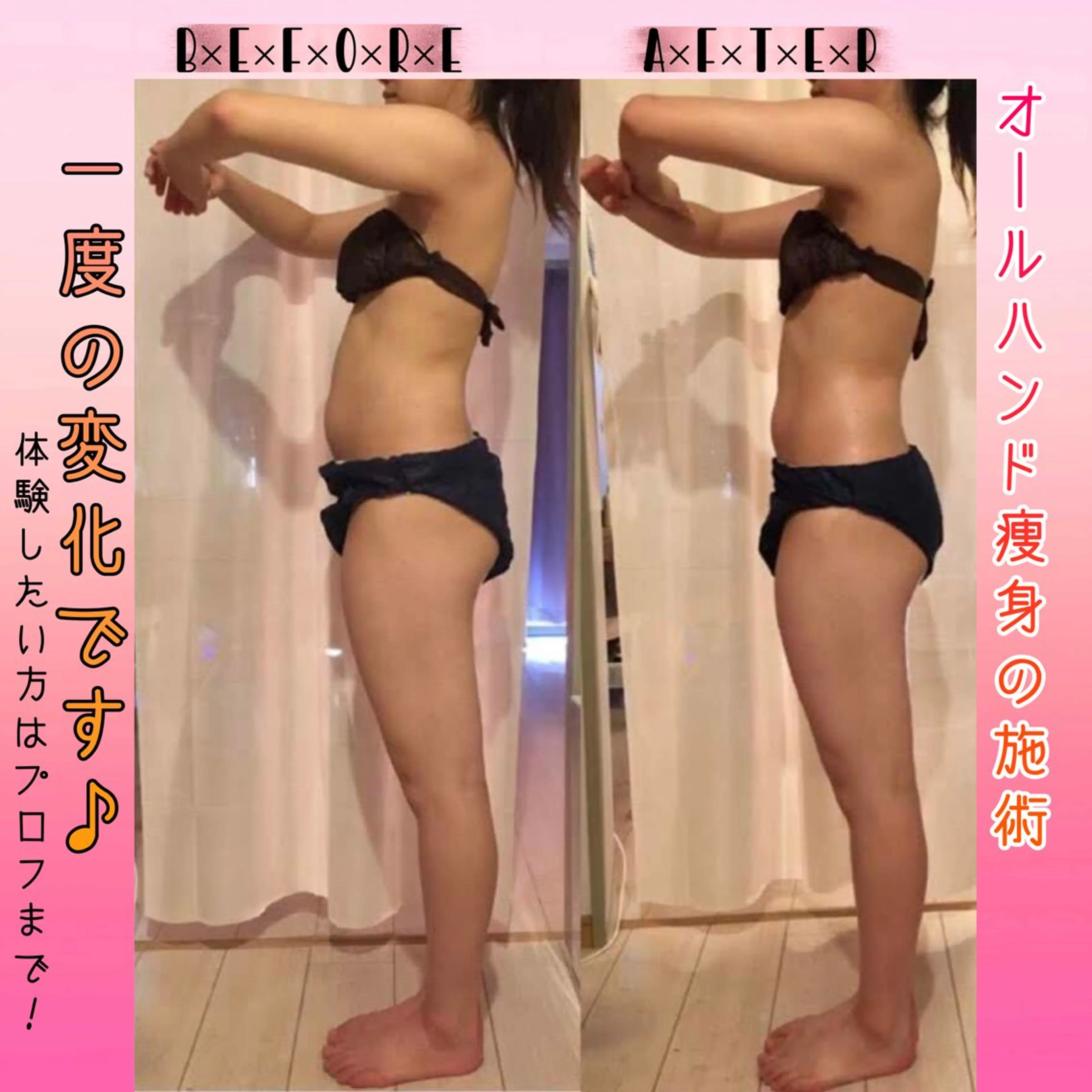 ショート カラー パーマ ヘアアレンジ エステ リラク 強圧オールハンド痩身&黄土よもぎ蒸しプライベートサロンClematis池袋所属・強圧オールハンド痩身 片野のエステ・リラクイメージ