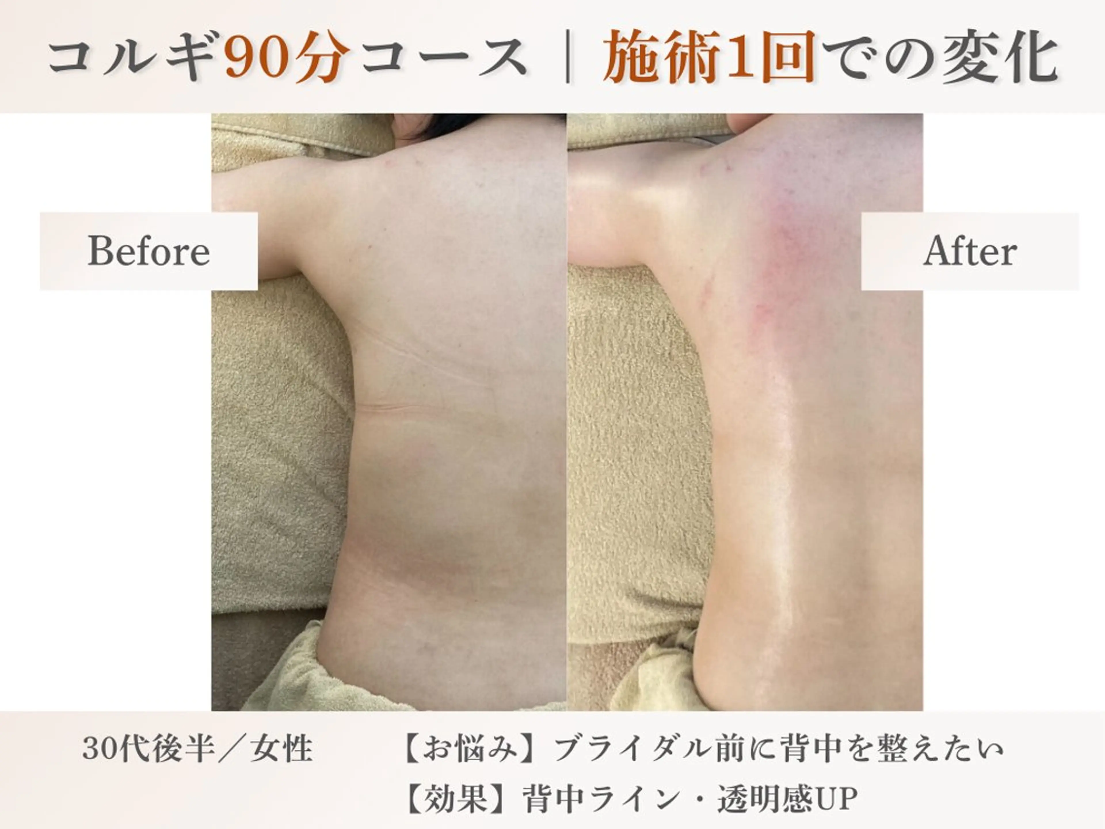 エステ 宮崎 夏美のエステ・リラクイメージ