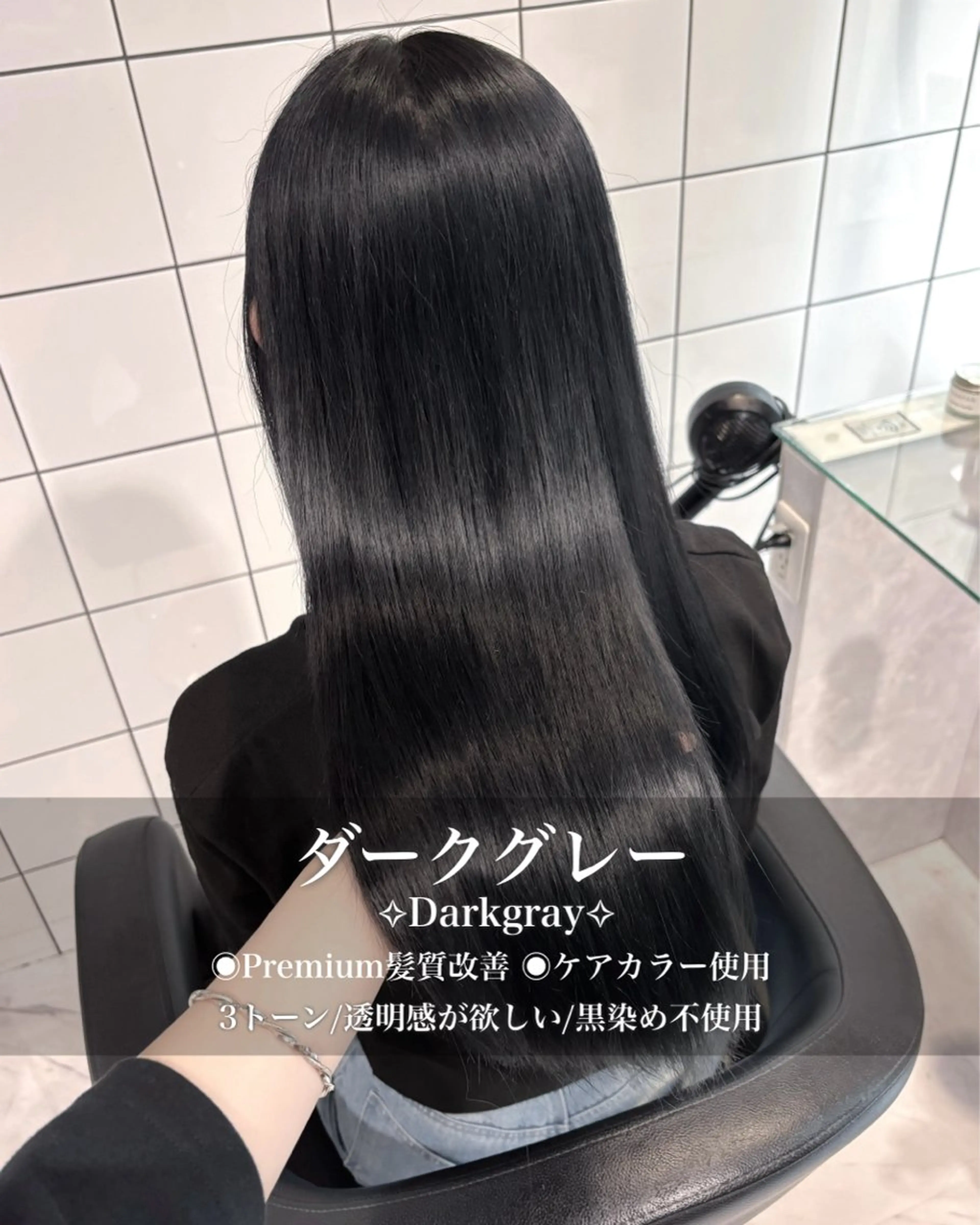 セミロング カラー ヘアカラー トリートメント ヘッドスパ ヘアセット 表参道♡暗髪♡ 艶カラー♡アユミのヘアスタイル