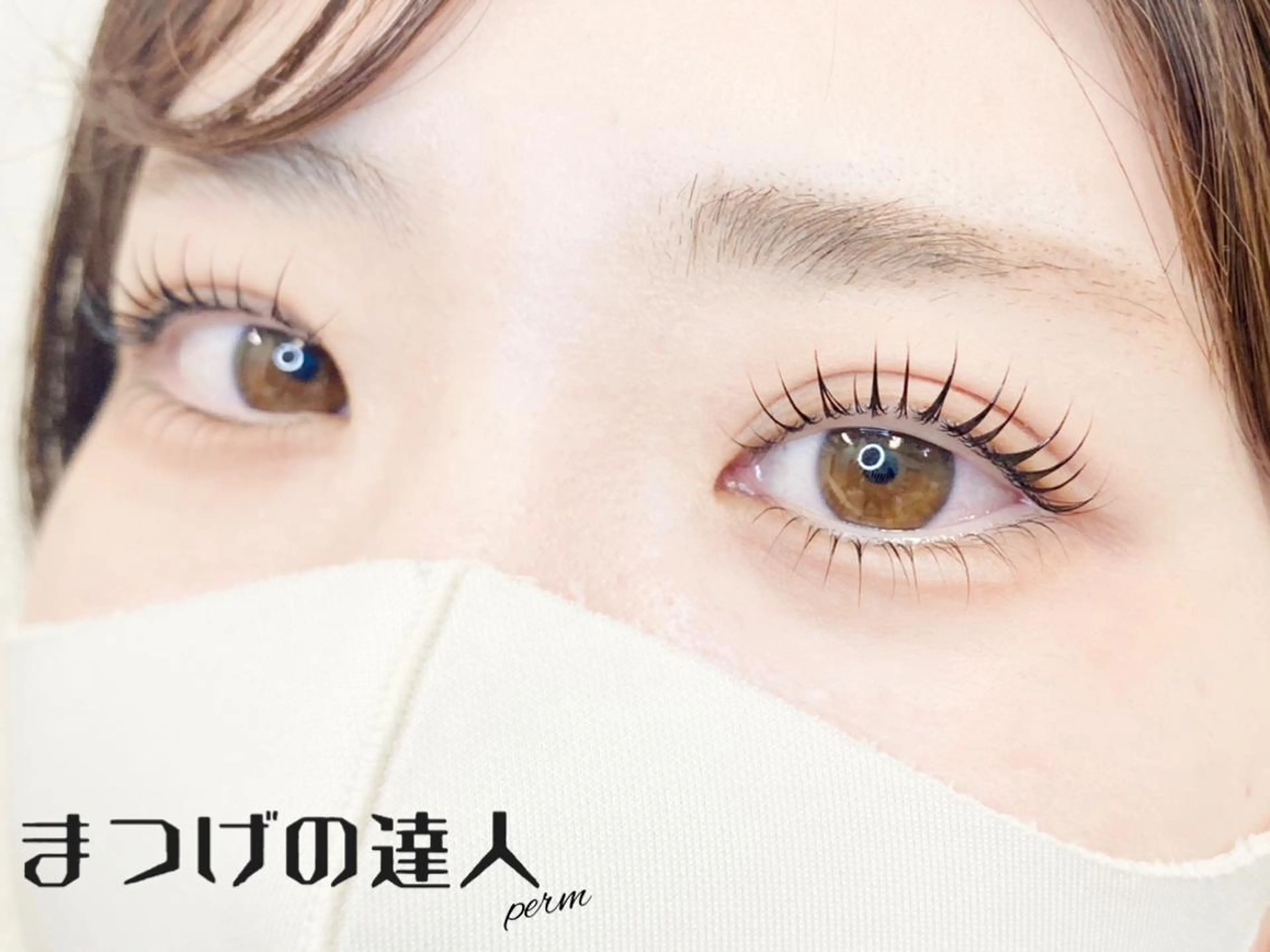 大人気♡仕上がり持続力No1 ❤️上下ラッシュリフト(まつげパーマ)+2種トリートメント❤︎美容コーティング仕上げの写真