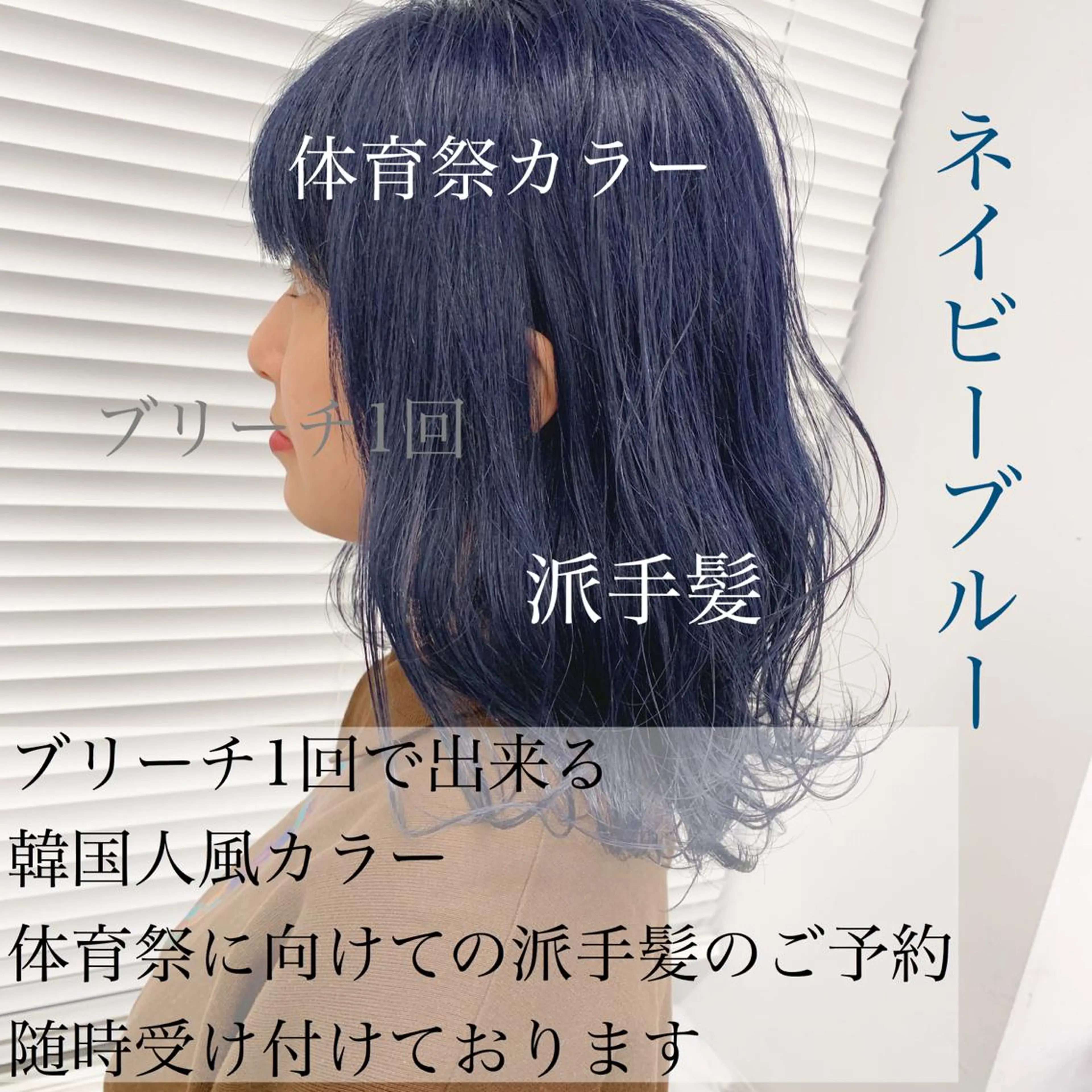 ミディアム カラー パーマ ヘアアレンジ ブルーカラー ネイビーカラー 美髪矯正/透明感カラ ー🫧YUUKI🫧のヘアスタイル
