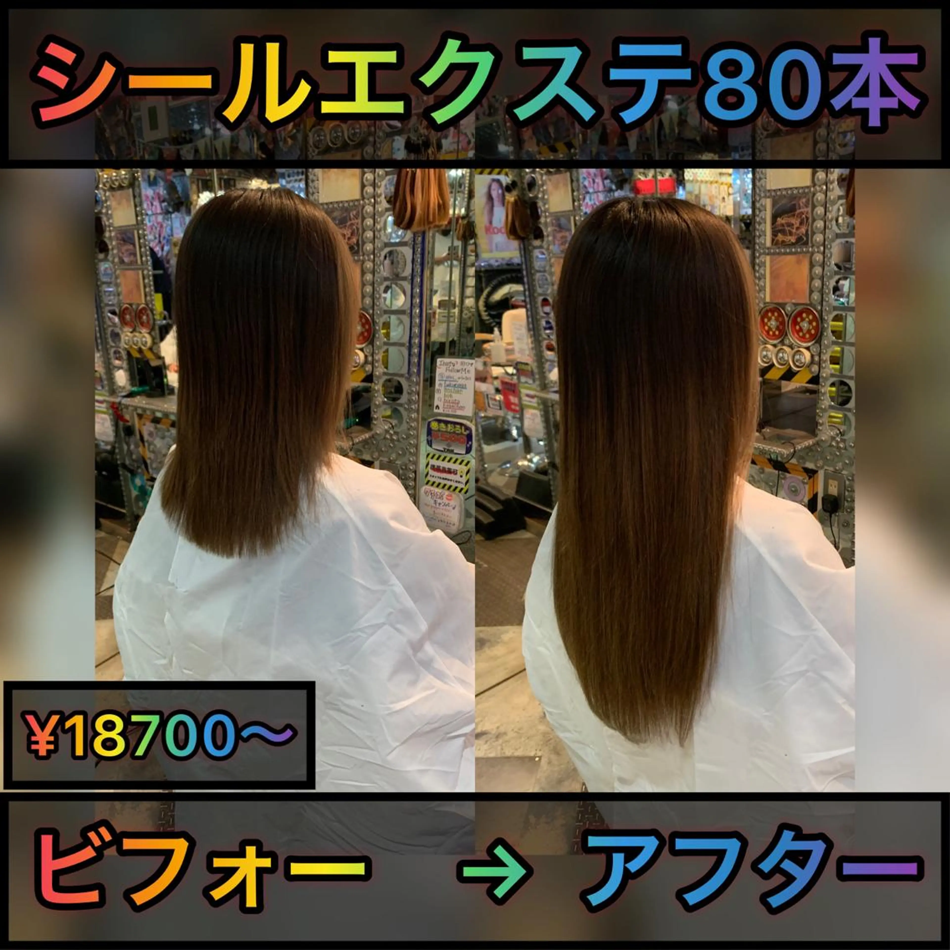 ロング カラー ヘアアレンジ 編み込みエクステ シールエクステ ミストバング  フェイスフレーミング エクステ 🌈派手髪エクステ ブレイズ🌈ひろとのヘアスタイル