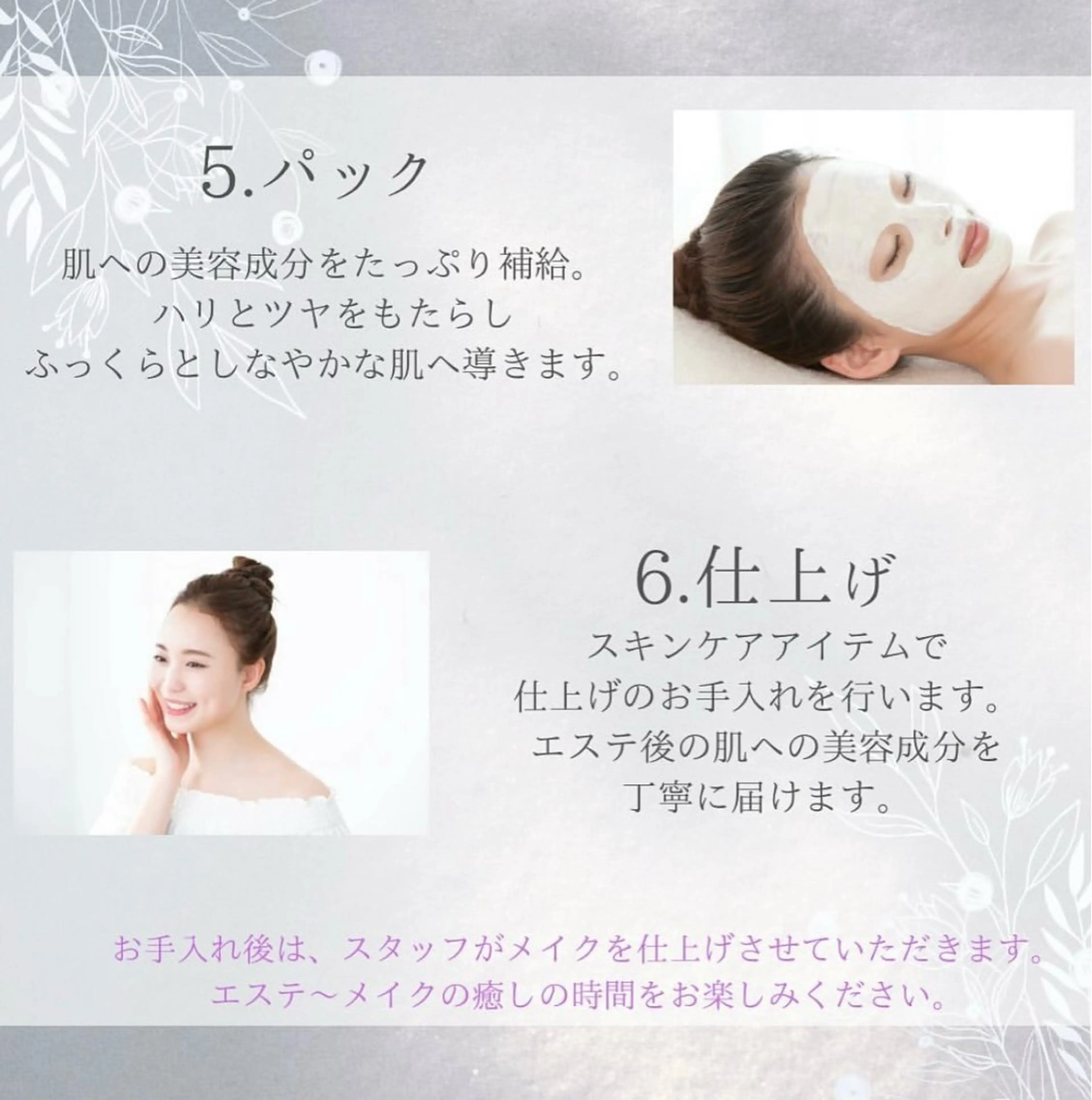 プライベートサロン Faithのエステ・リラクイメージ