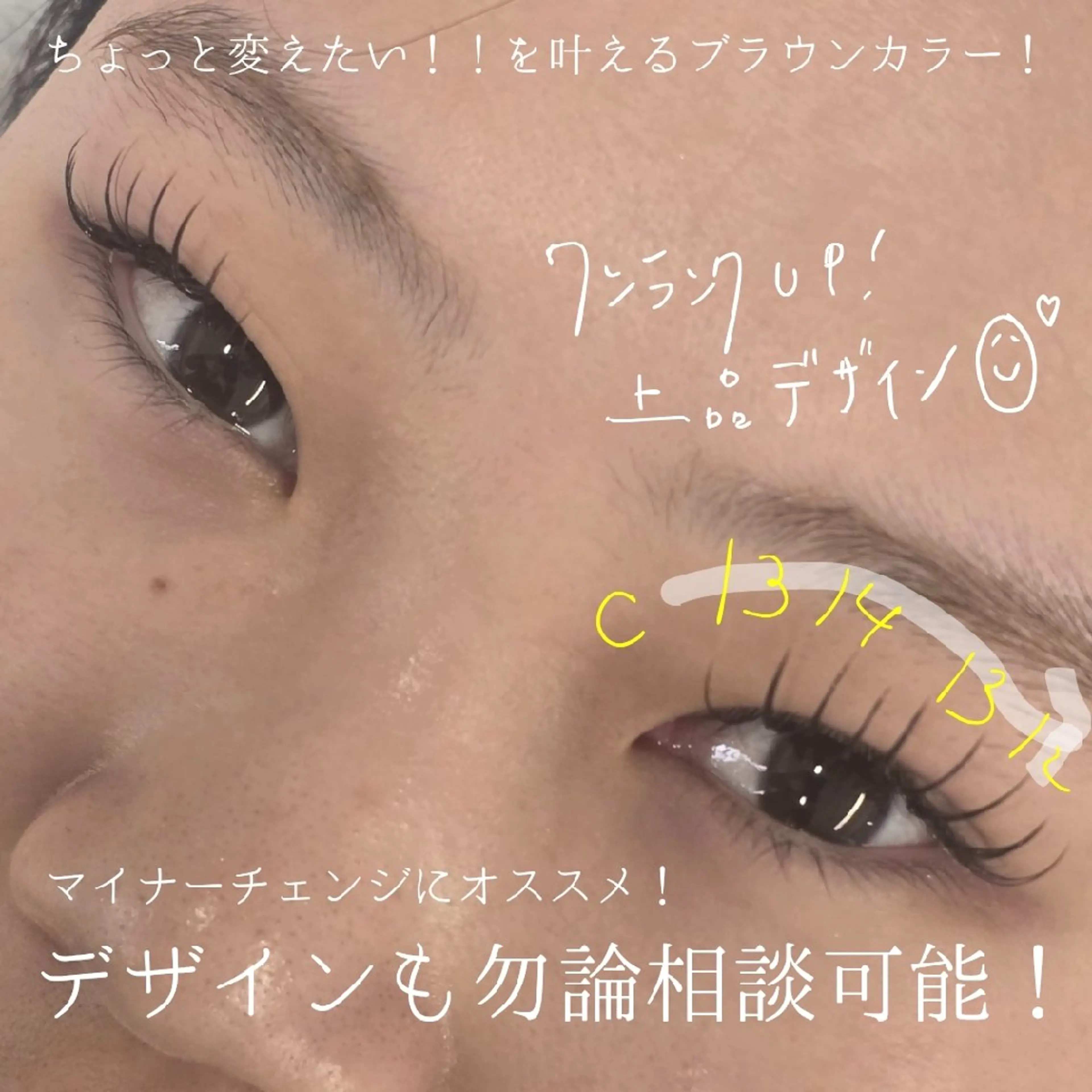 マツエク・マツパ 束感まつ毛 韓国風マツエク マツエク フジ ワラのマツエク・マツパデザイン