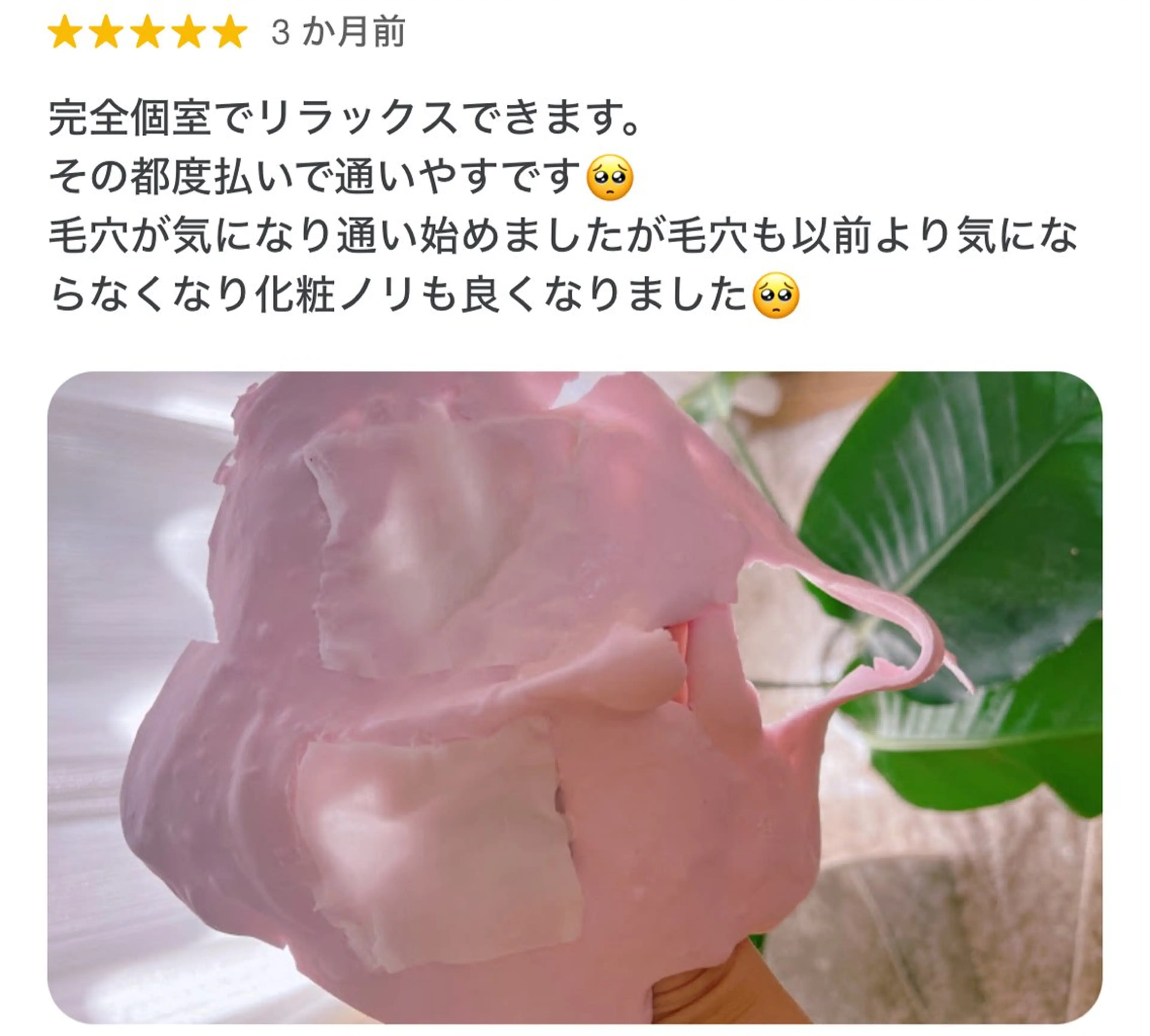 トータルビューティー サロンLilyのエステ・リラクイメージ