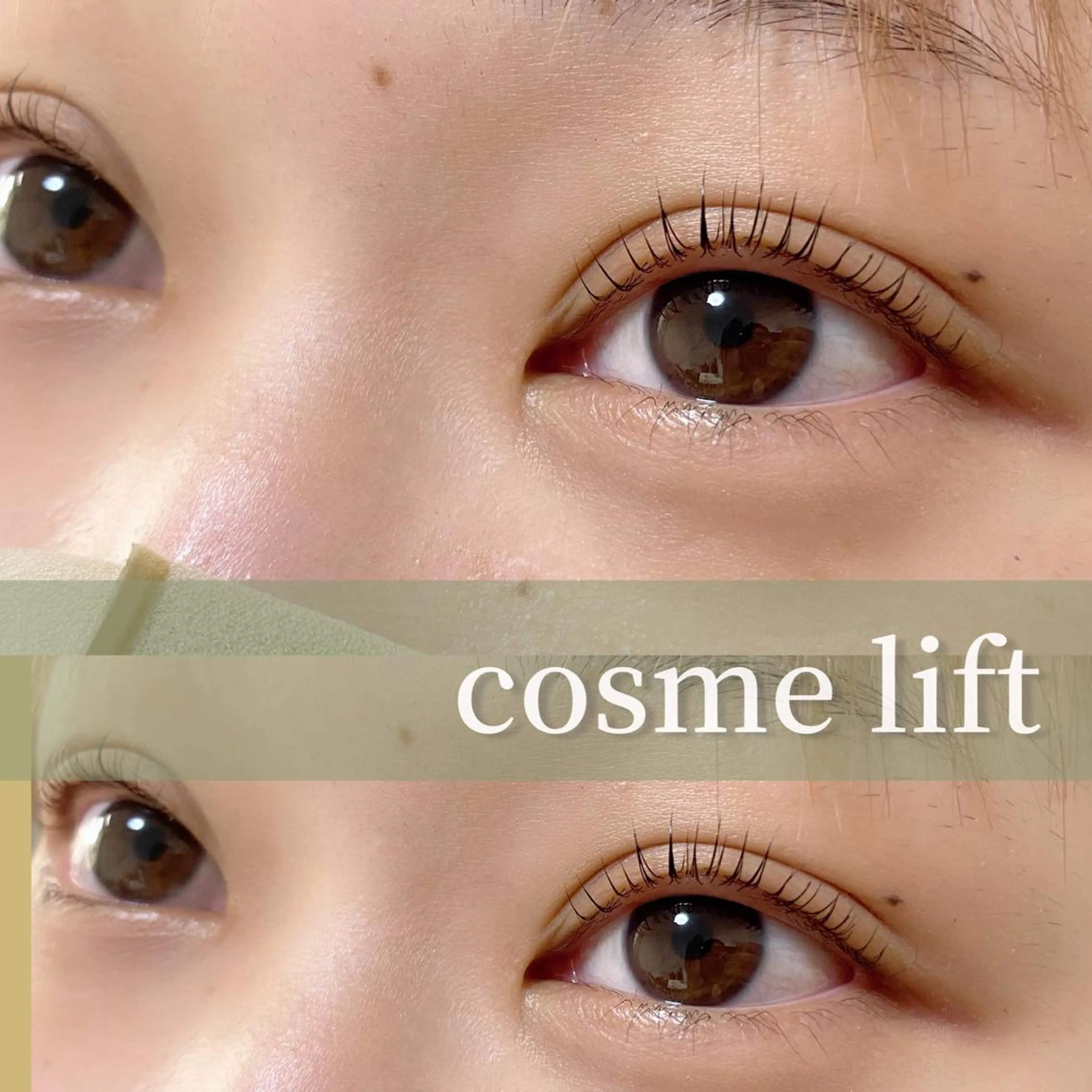 マツエク・マツパ 恩地 憂のエステ・リラクイメージ