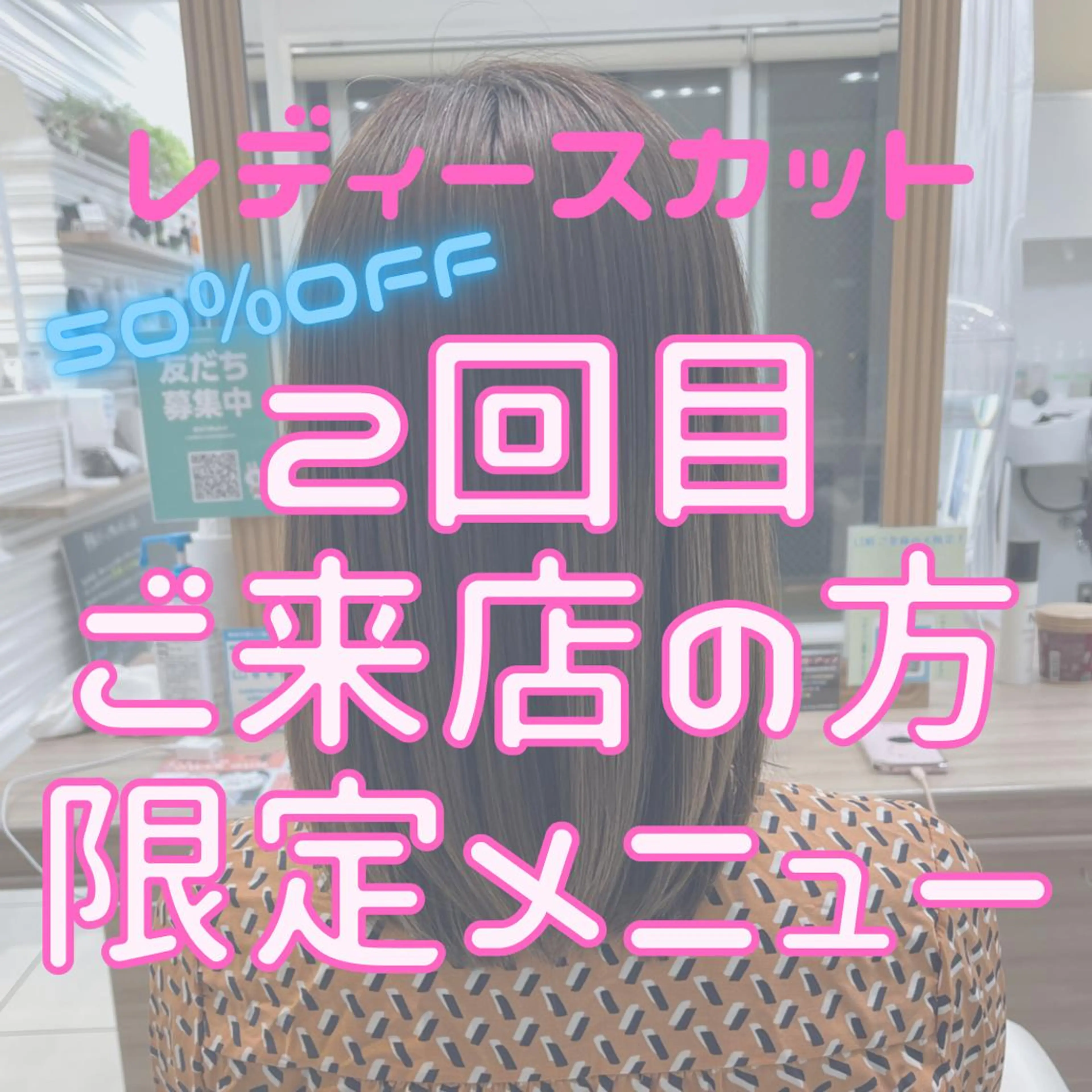 セミロング 藤原 亜美🤍のヘアスタイル