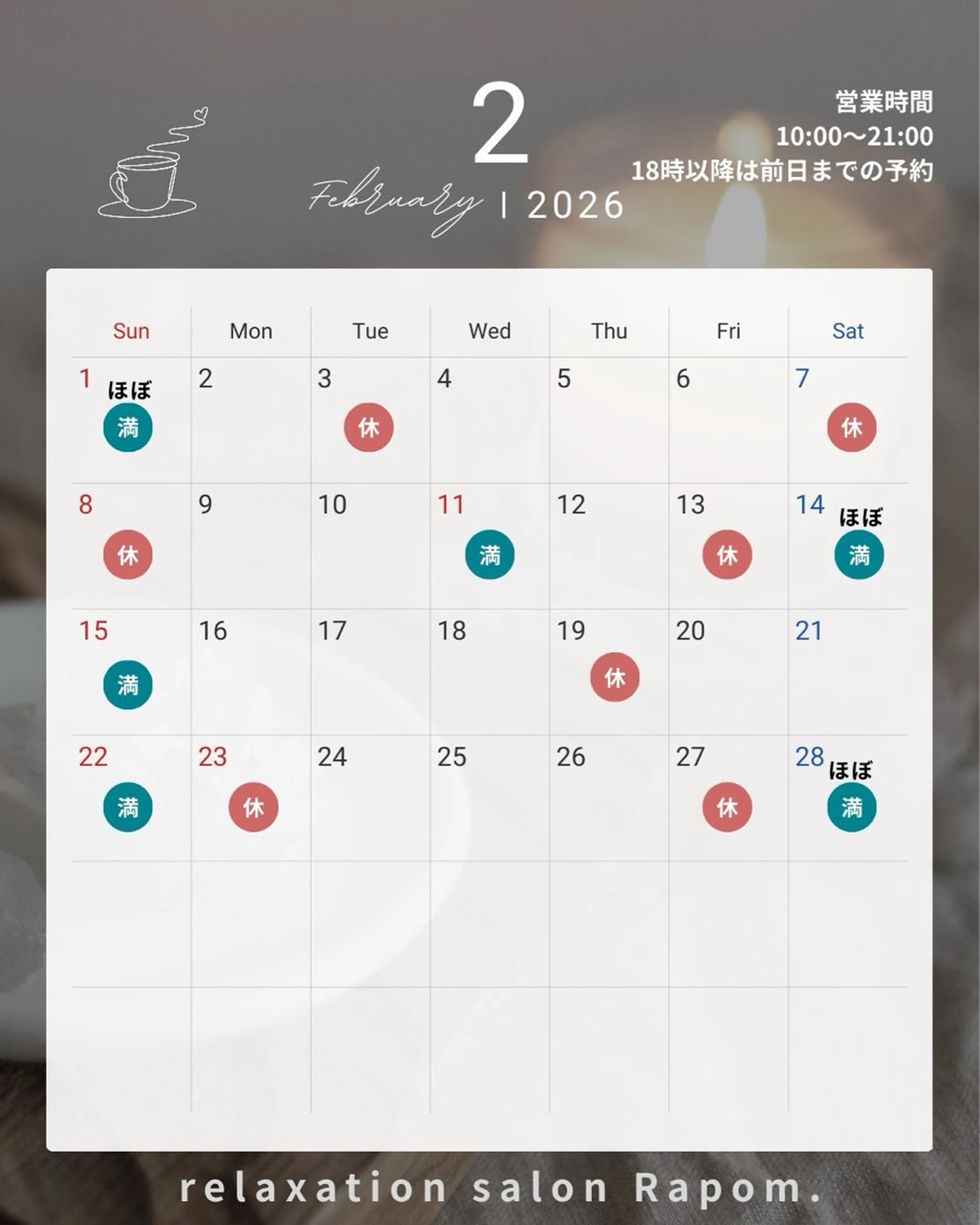 Rapom. -ラポン-のエステ・リラクイメージ