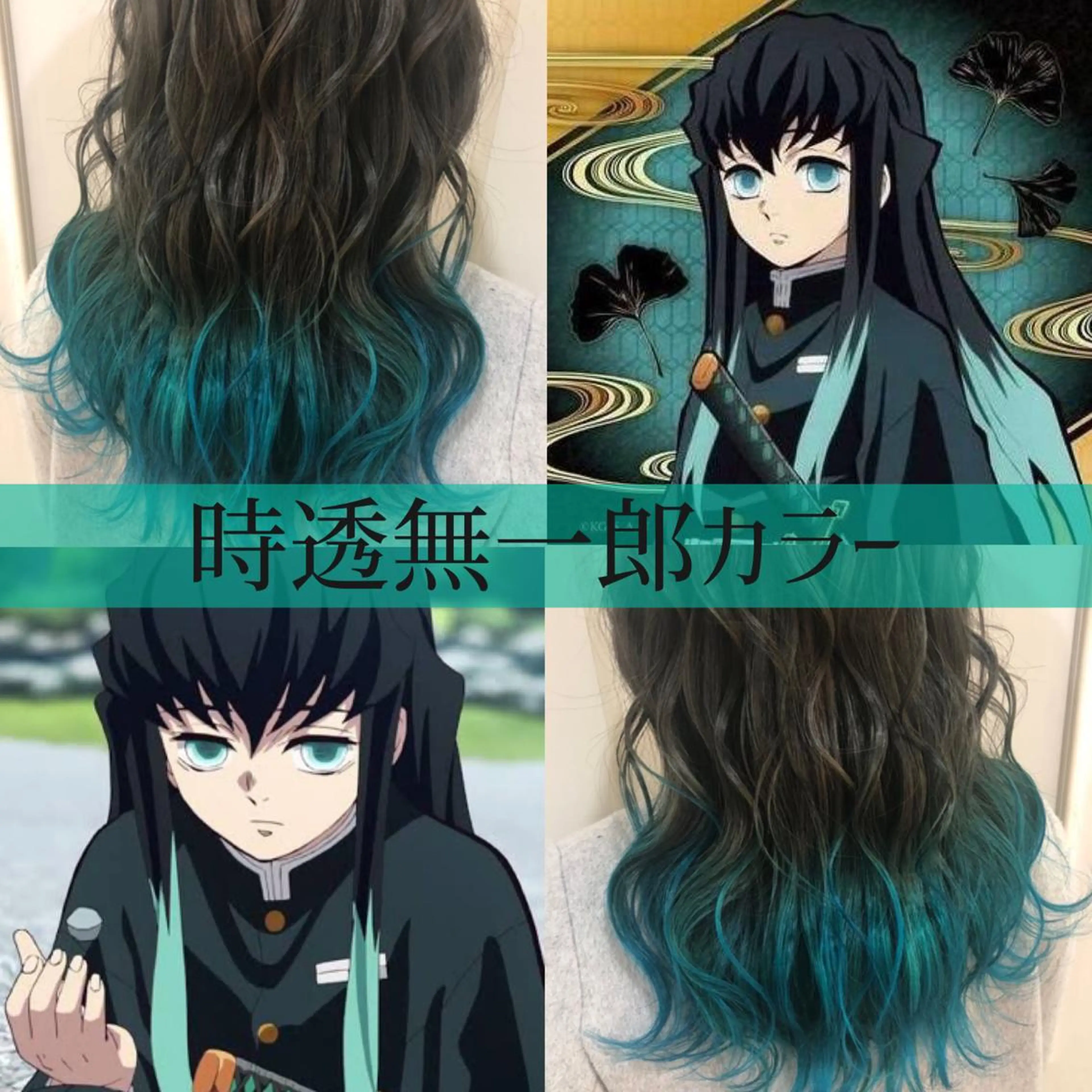 ロング カラー MIHO /のヘアスタイル