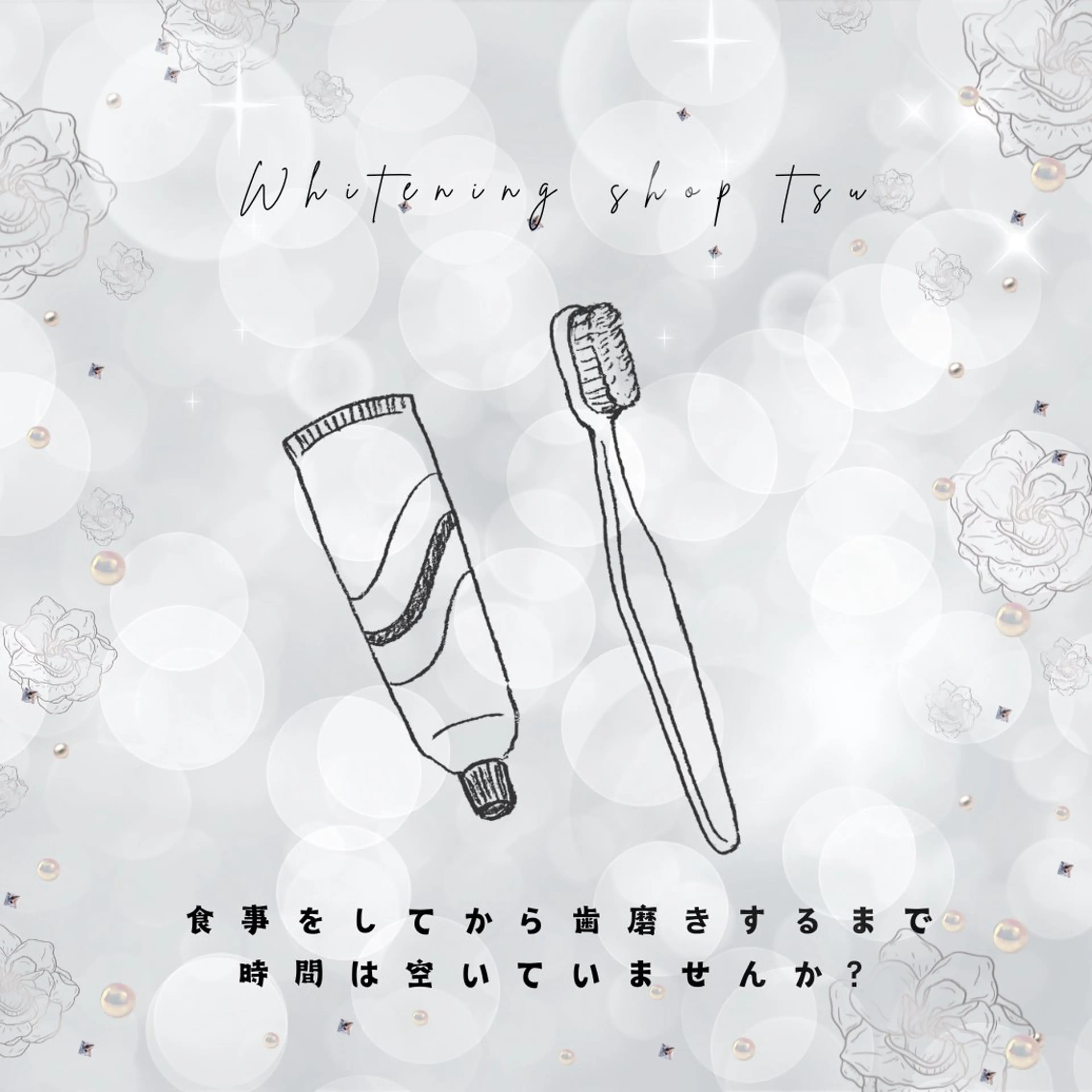 その他 ホワイトニング ショップ津店のその他イメージ