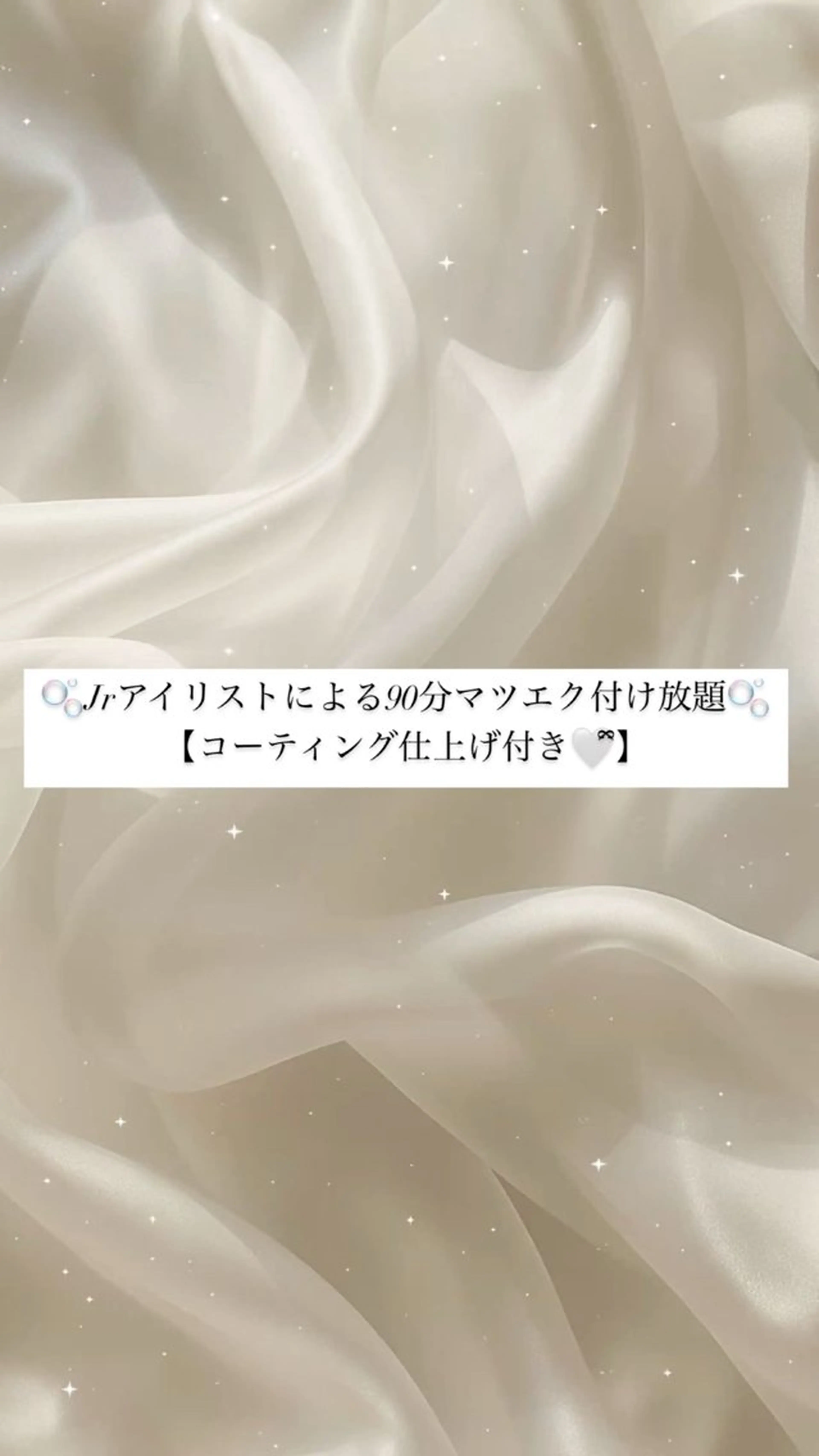 マツエク・マツパ ayaka 🎀のマツエク・マツパデザイン