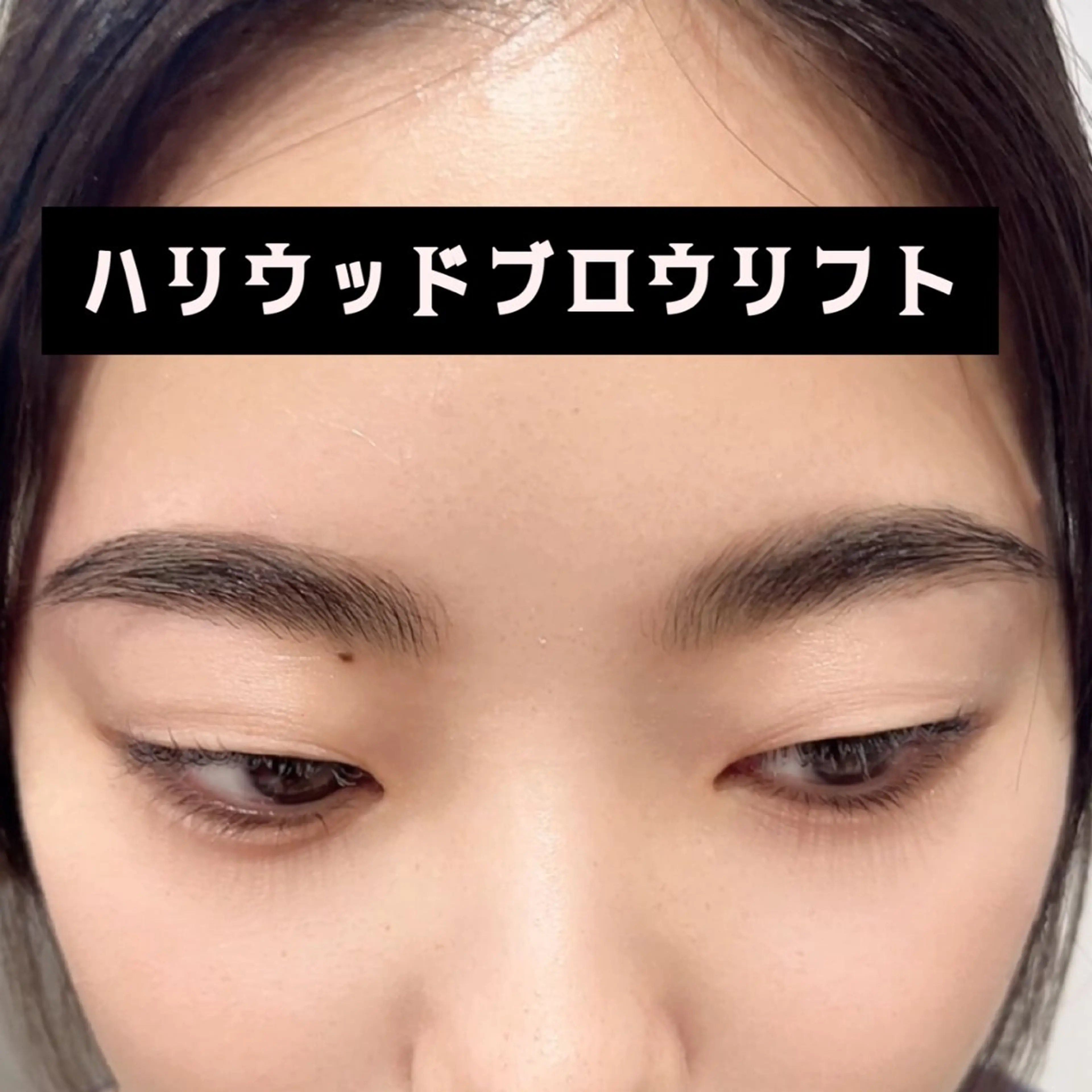 アイブロウ ハリウッドブロウリフト shall cocotteの眉毛・アイブロウイメージ