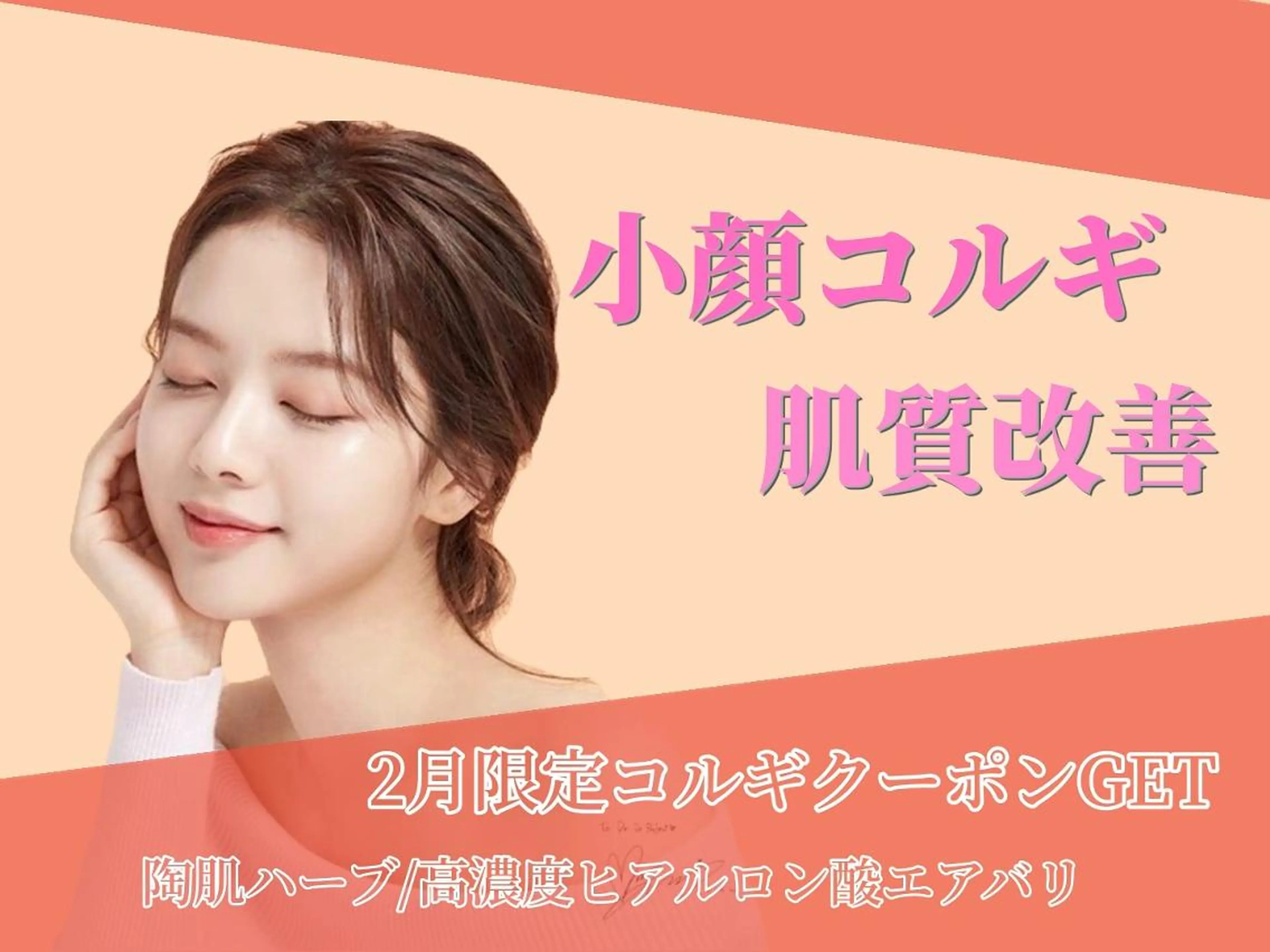 OPREA 千種店のエステ・リラクイメージ