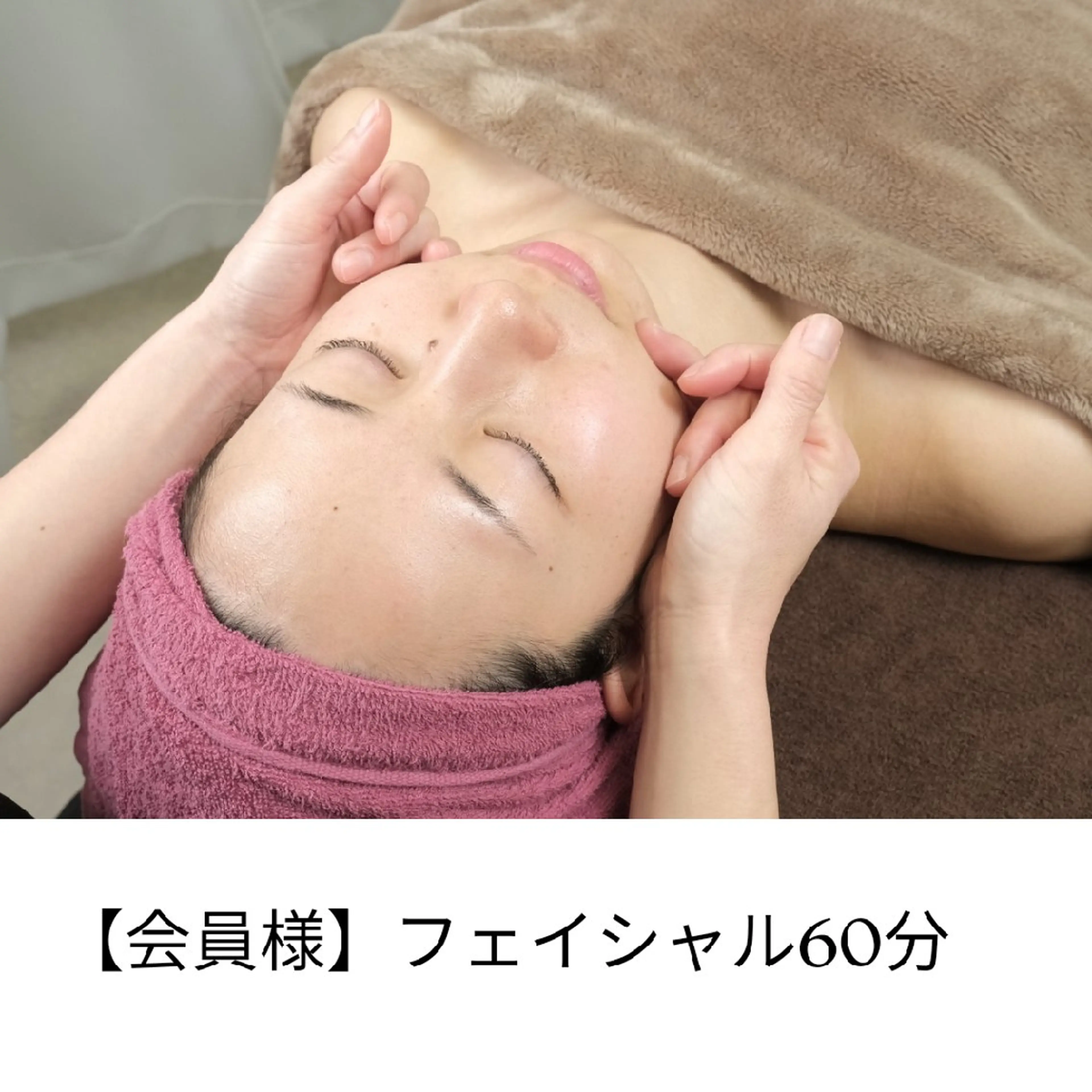 美肌専門サロン RUBONのエステ・リラクイメージ