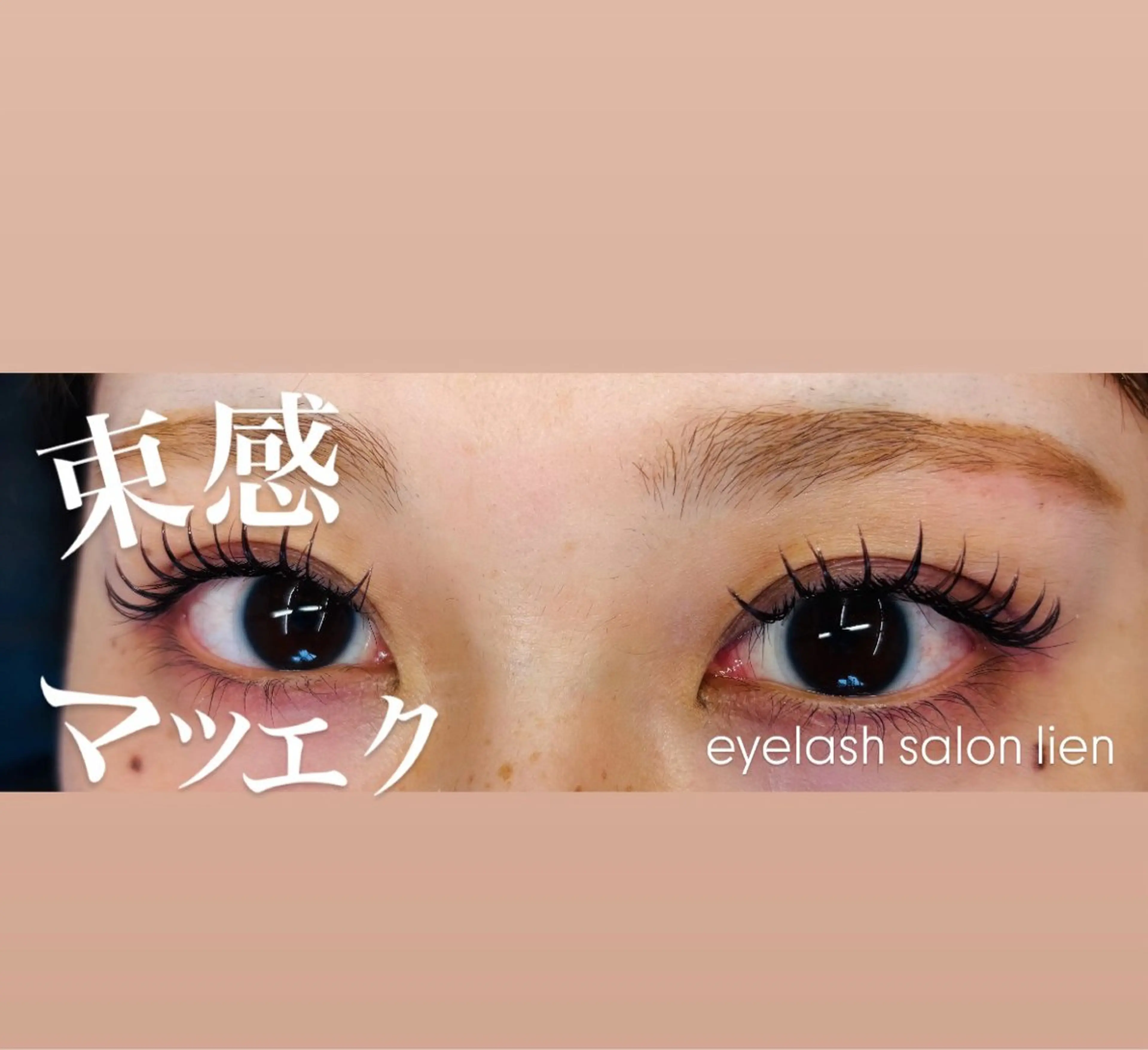 【圧倒的ボリューム＆束感】ダブルフラットラッシュ🫧90分つけ放題！最低70束（140本）保証⚠︎遅刻厳禁⚠︎の写真