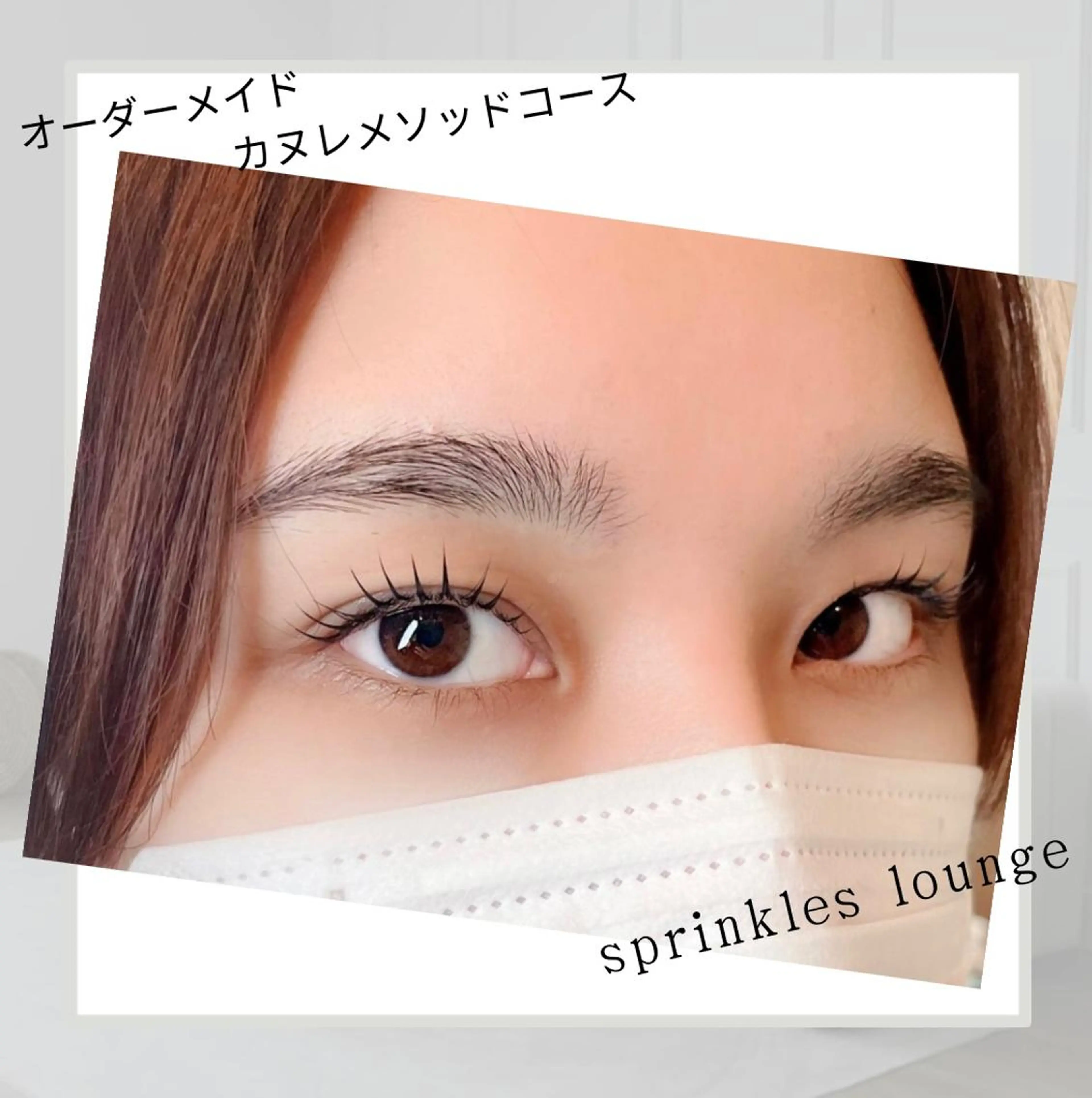 マツエク・マツパ 一重×まつ毛パーマ sprinkles loungeのエステ・リラクイメージ