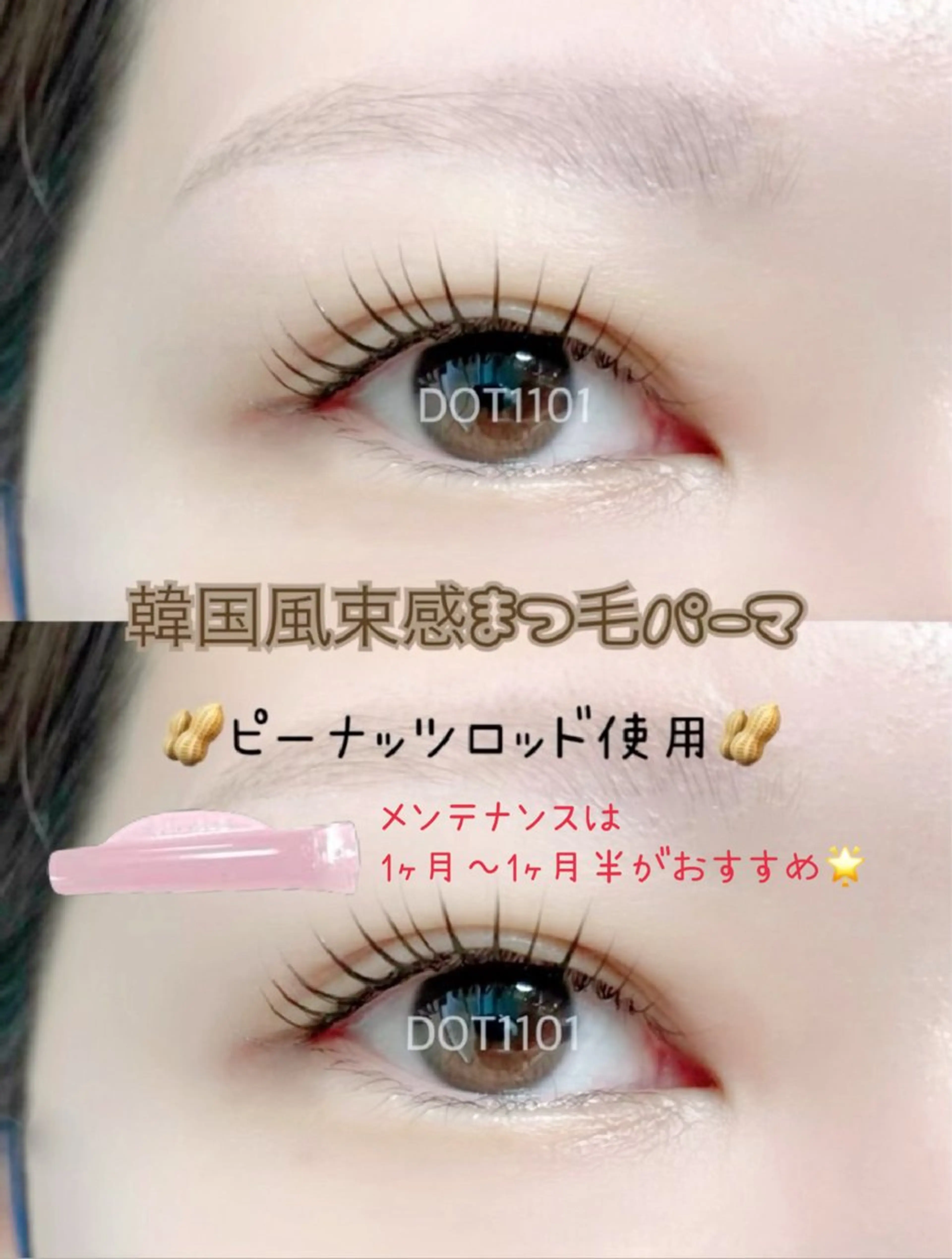 マツエク・マツパ DOT1101 a.i🌼のマツエク・マツパデザイン