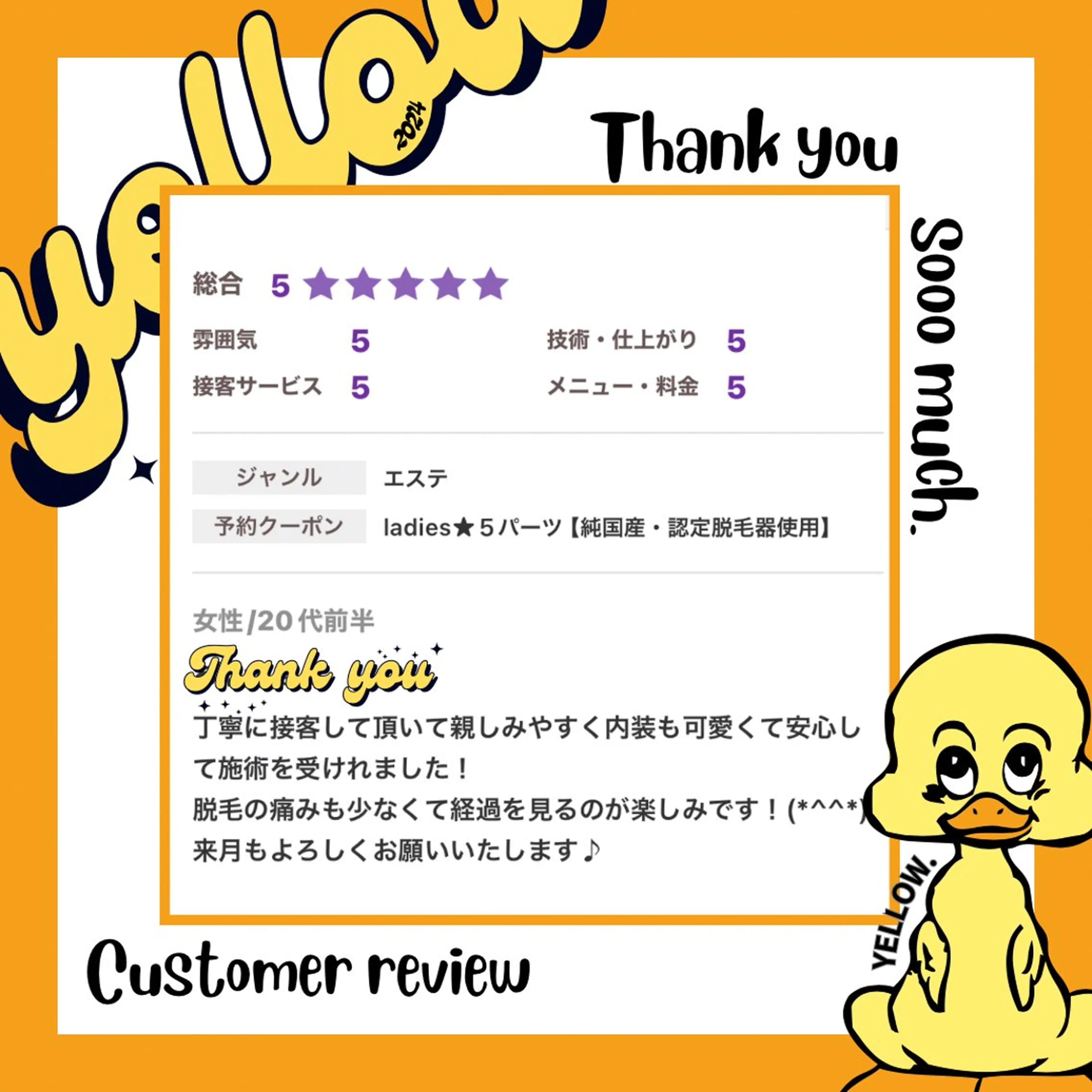 脱毛 yellow💛【 脱毛&フェイシャル】のエステ・リラクイメージ