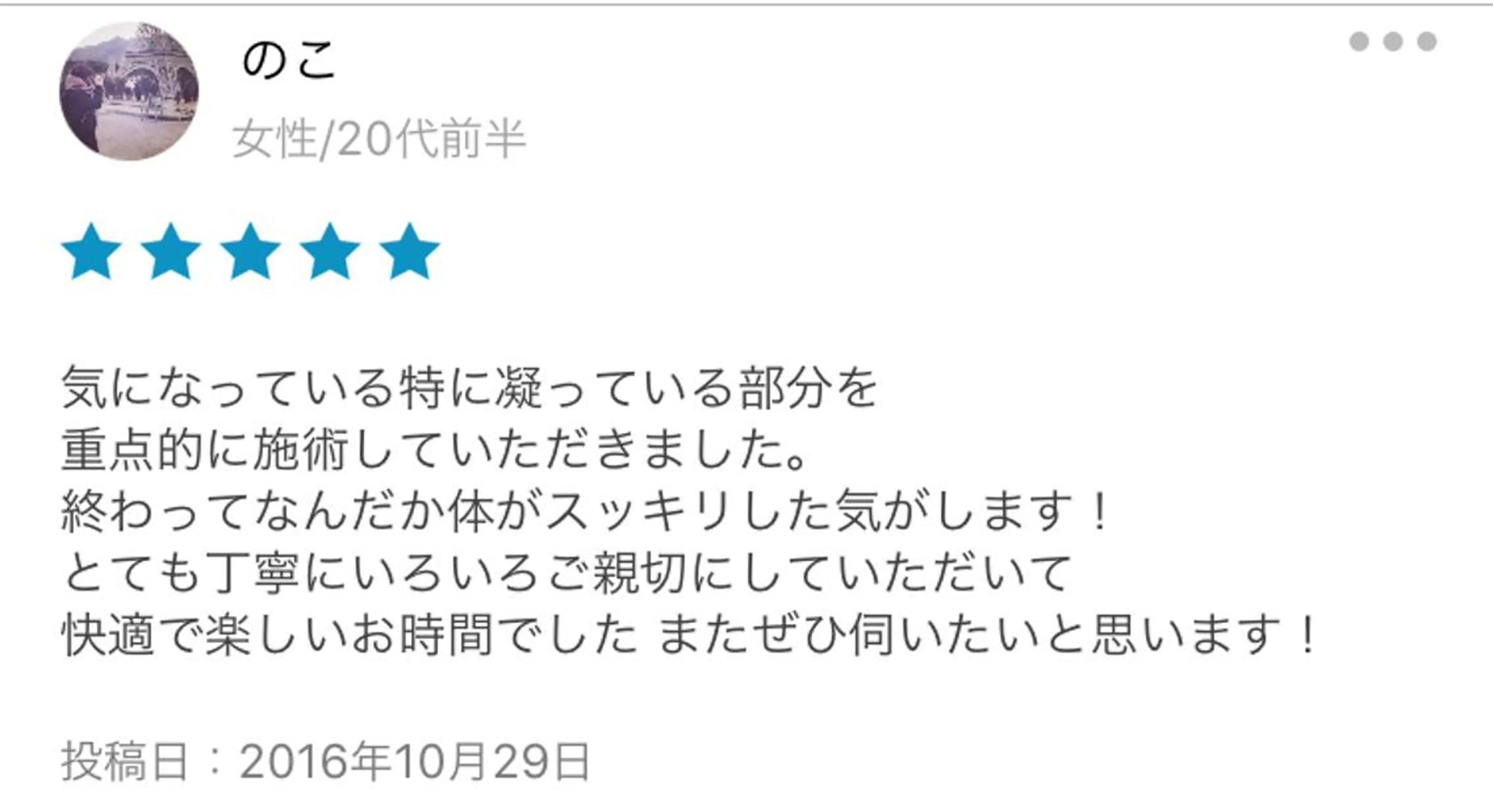 セミロング カラー パーマ ヘアアレンジ メンズ キッズ ネイル マツエク・マツパ アニメ,Vオタク× 即効痩せエステサロンのエステ・リラクイメージ