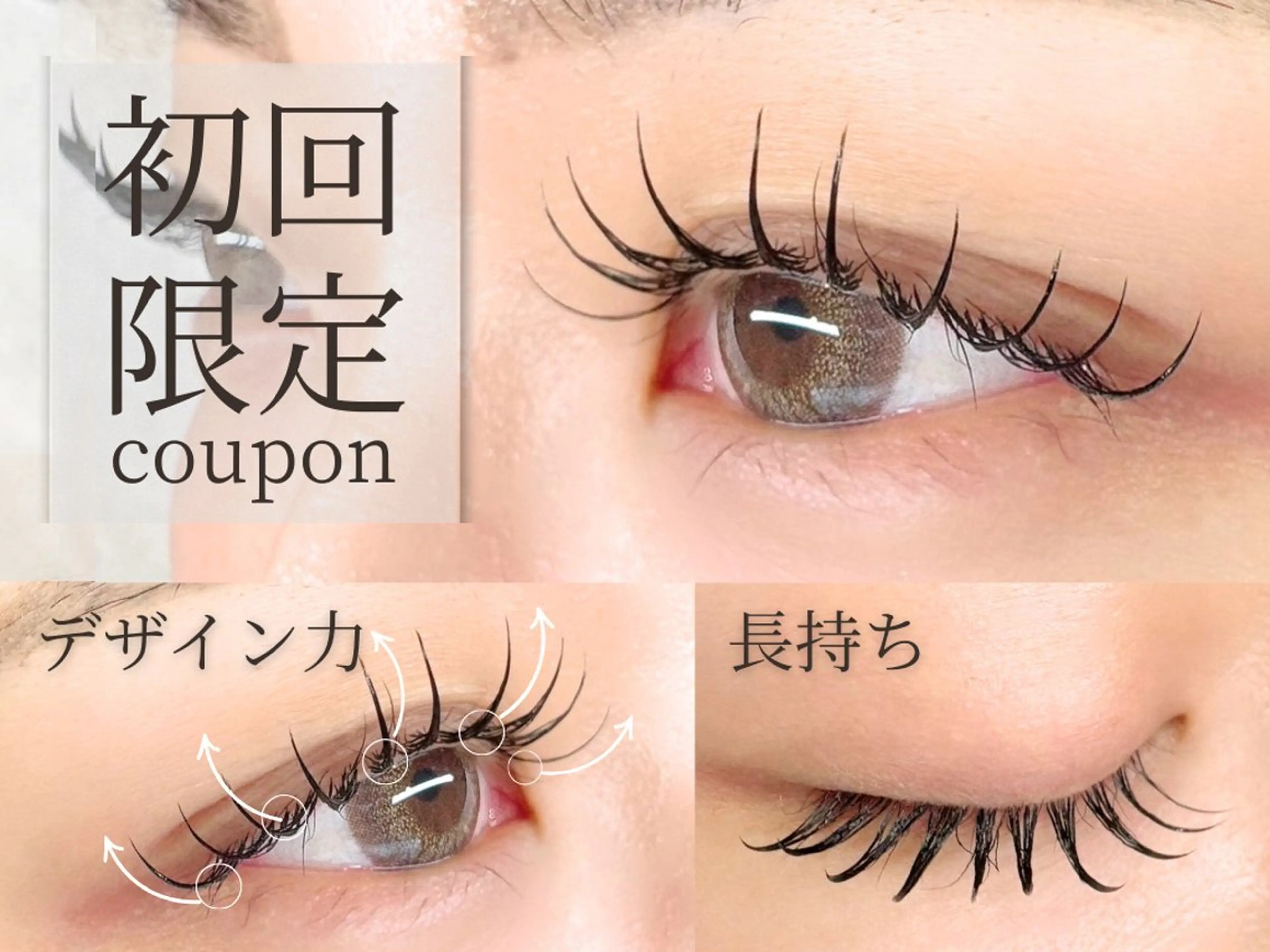 マツエク・マツパ リフティ 小倉店のマツエク・マツパデザイン