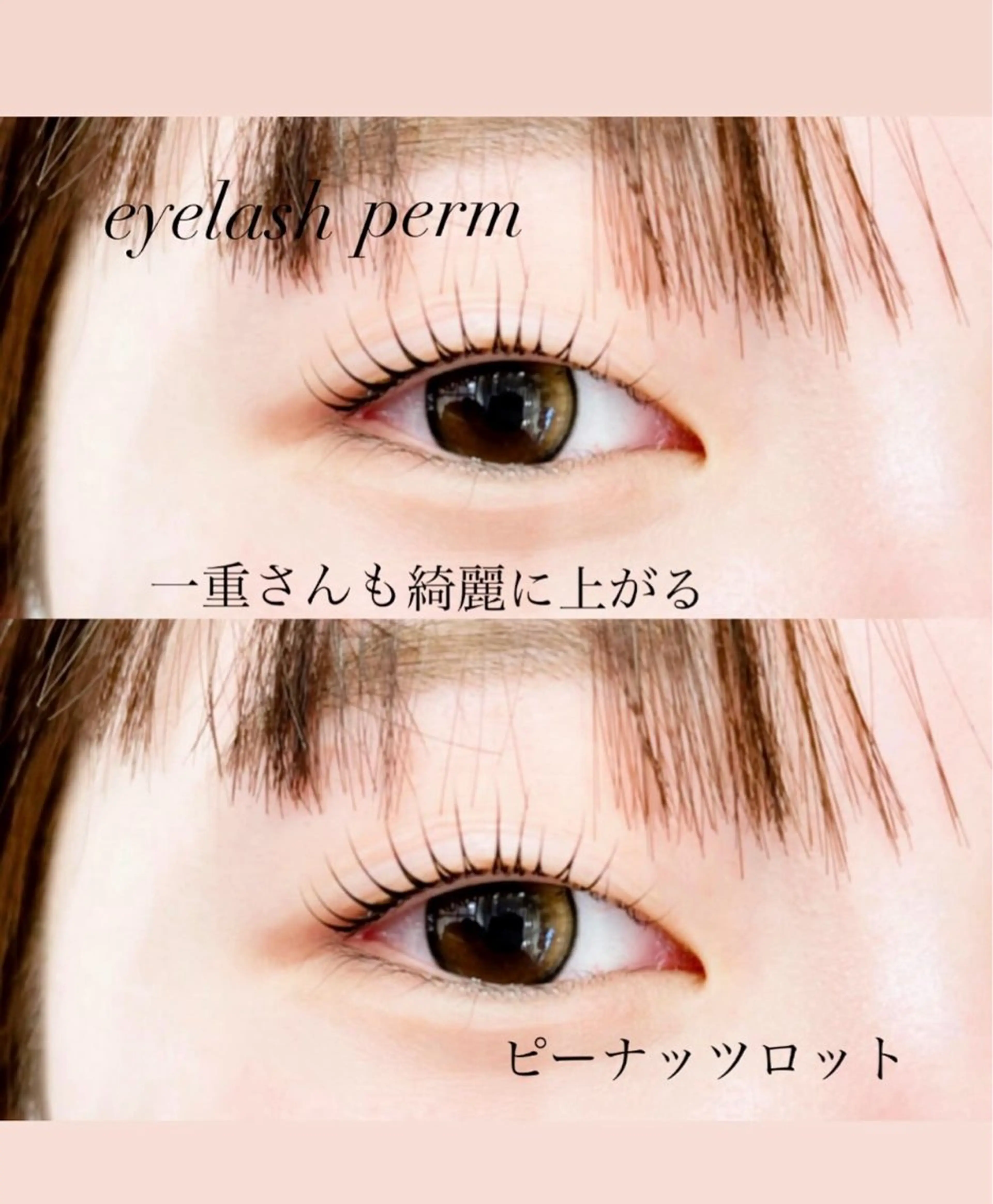 マツエク・マツパ 一重×まつ毛パーマ マツパ GranCieux 水戸/まつパ🧡黒柳のマツエク・マツパデザイン