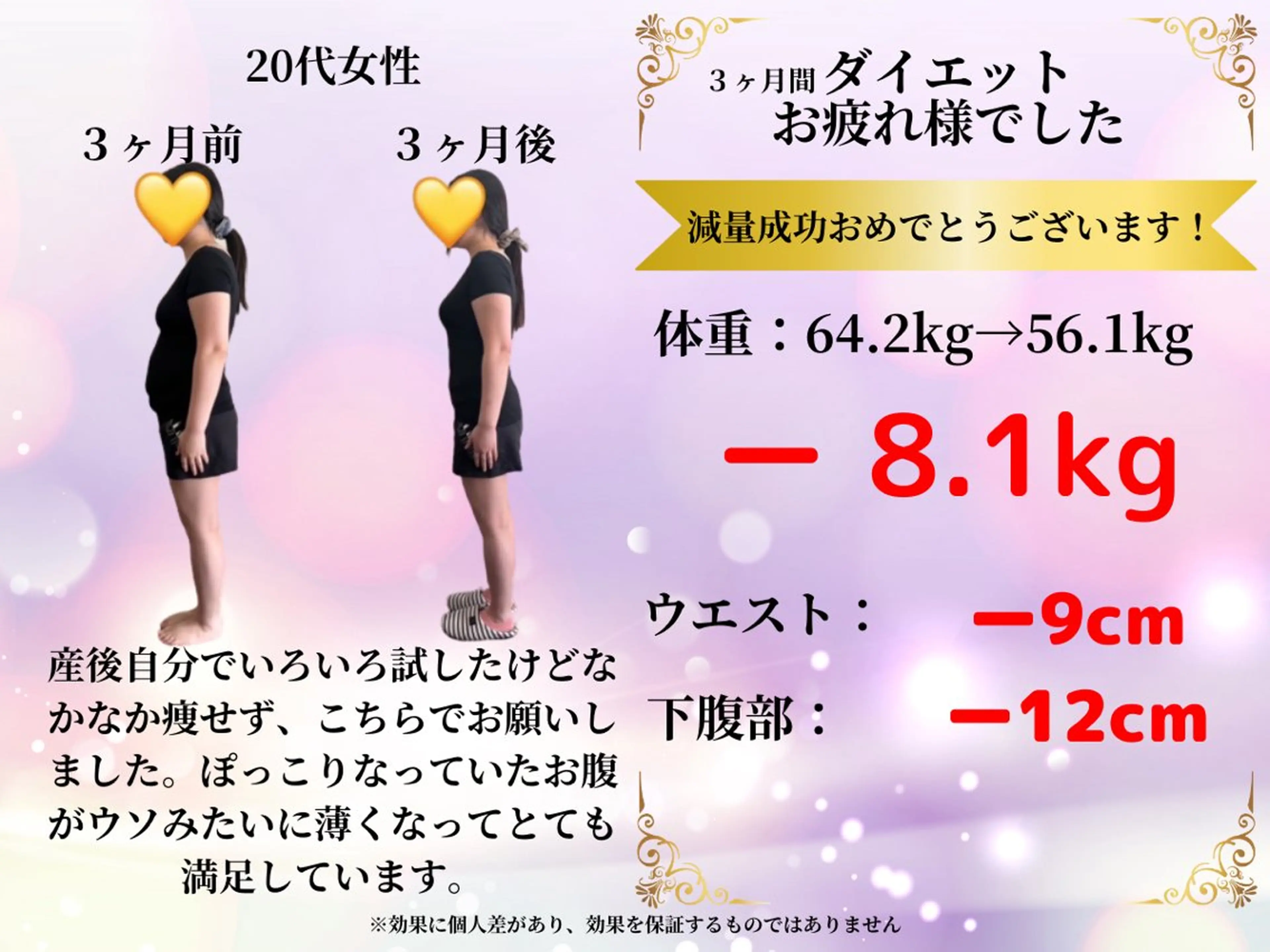エステ ニキビ体質改善 ダイエット専門店のエステ・リラクイメージ