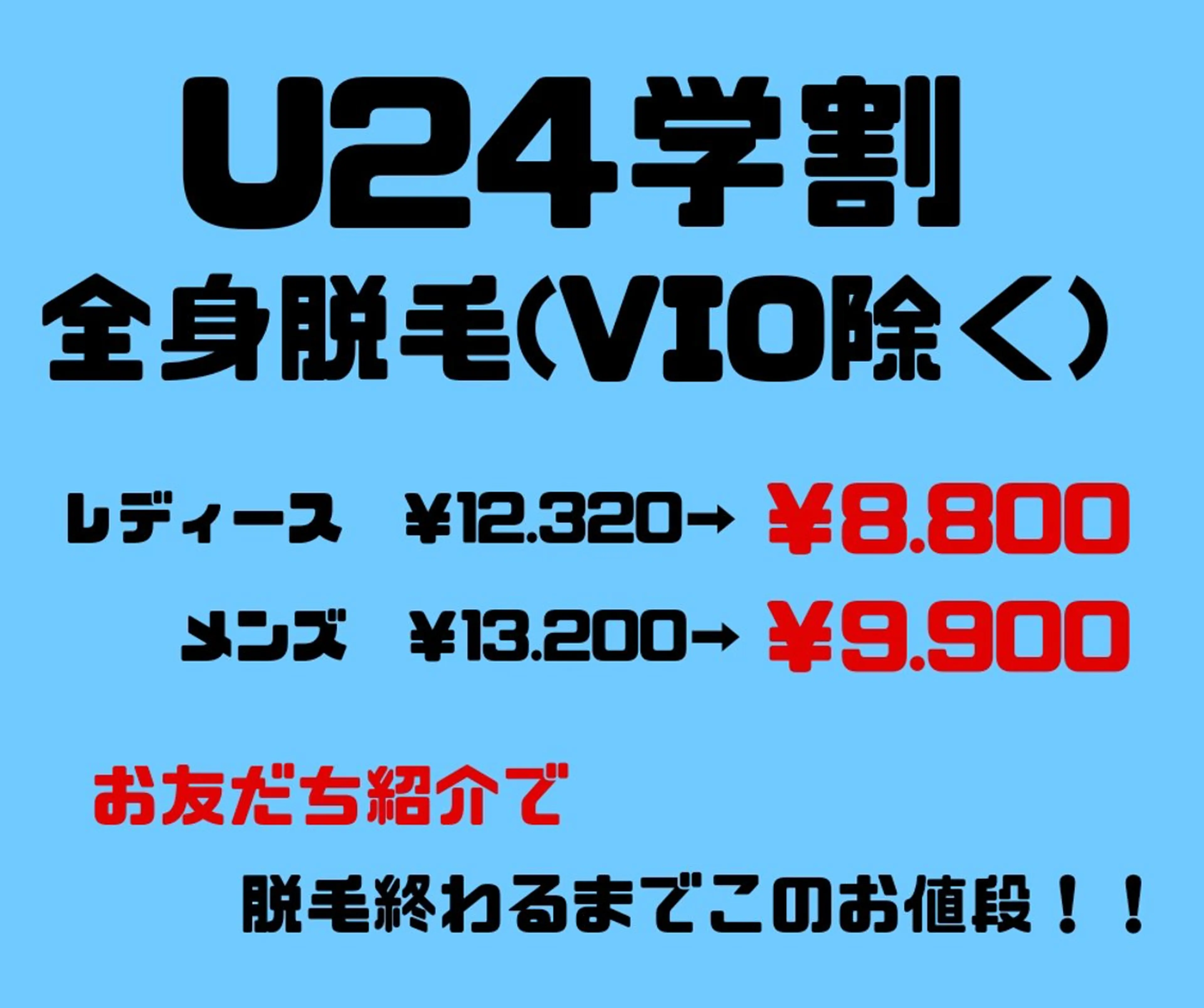 美容＆脱毛サロン 金沢文庫のエステ・リラクイメージ