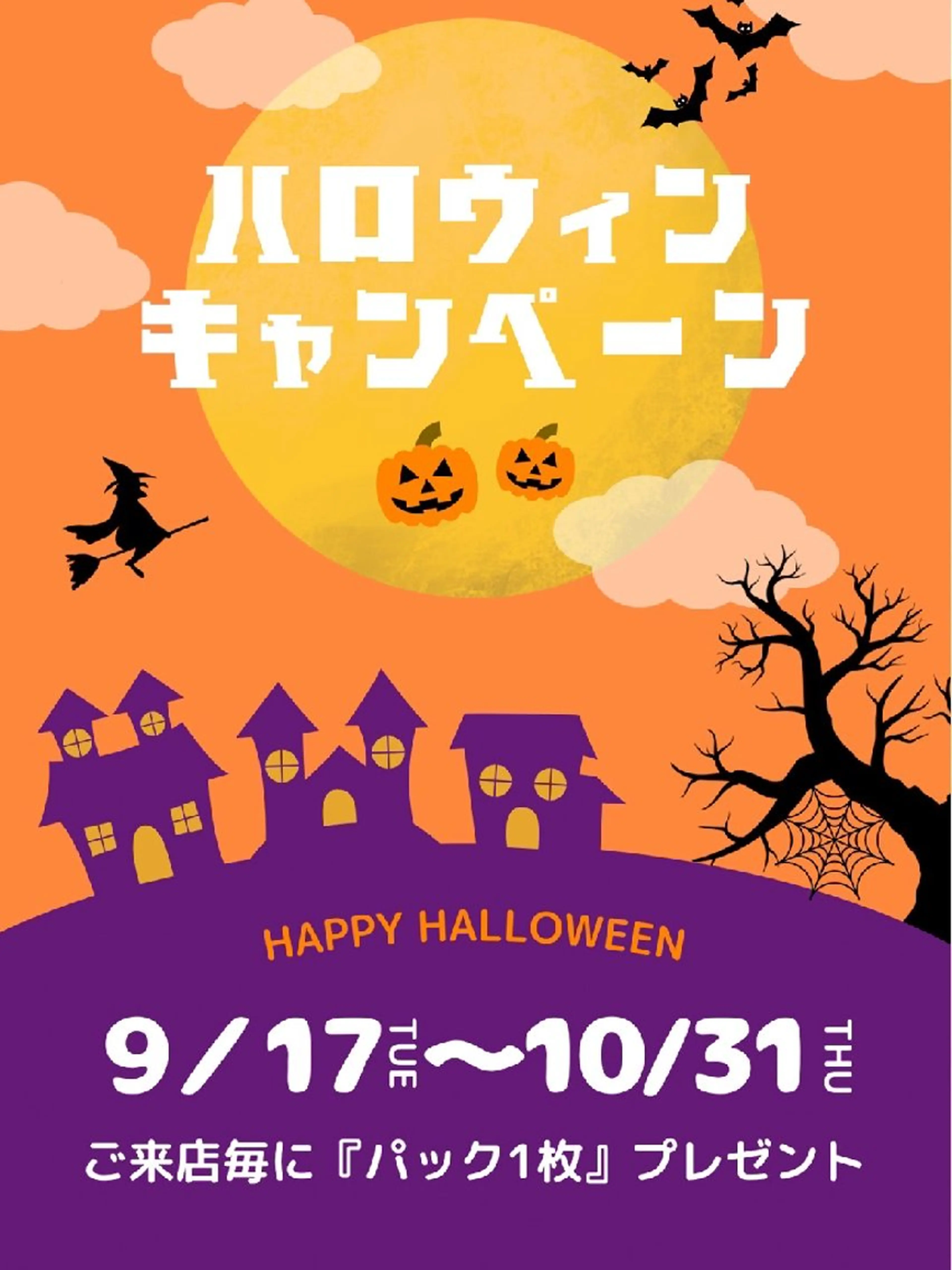 Plume プリュムのエステ・リラクイメージ