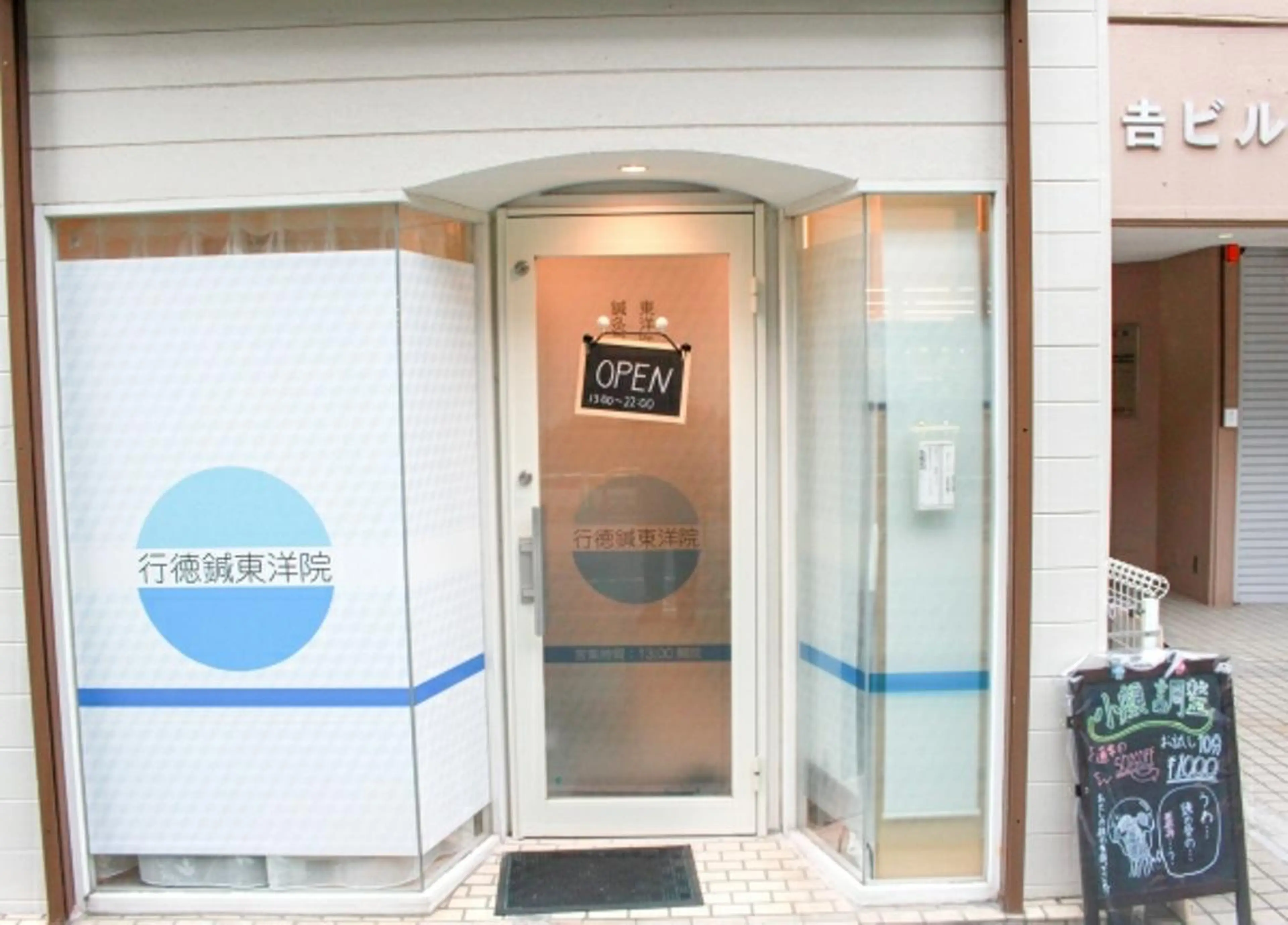 名無し整体院 　のエステ・リラクイメージ