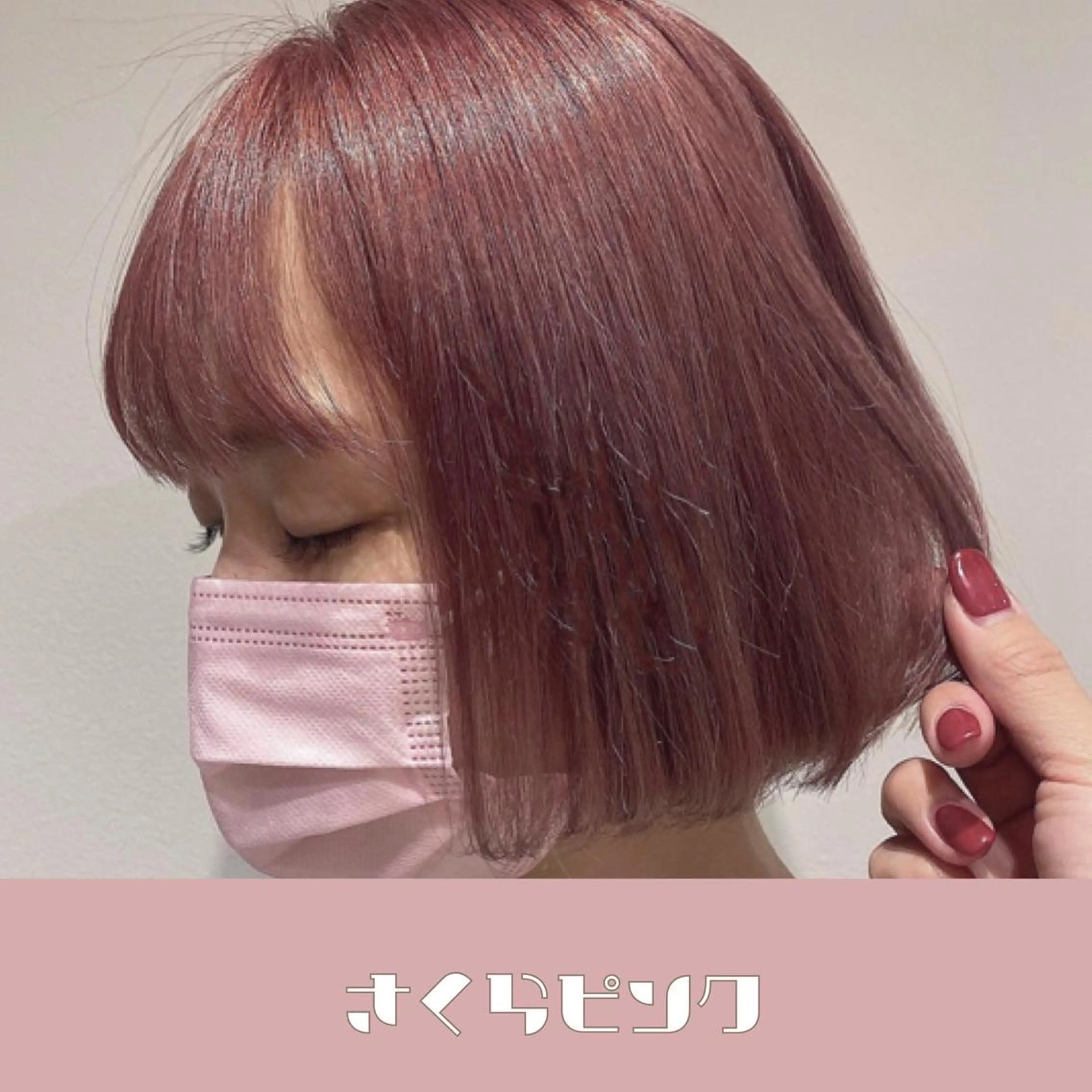 ミディアム カラー ヘアアレンジ 透明感カラー ピンクカラー 新宿⌇韓国風ヘア ⌇透明感カラーのヘアスタイル