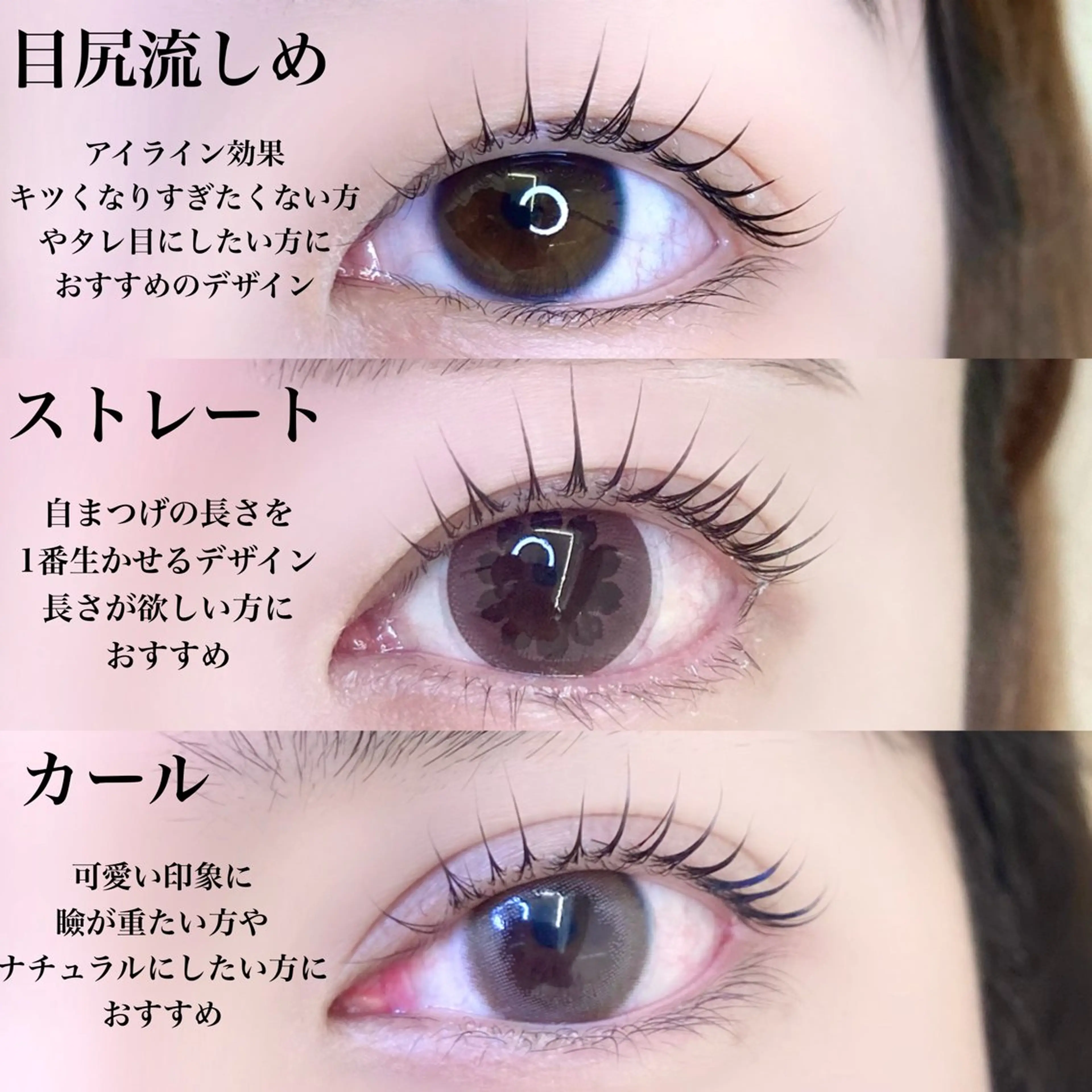 マツエク・マツパ Laul🦖 Motohashiのマツエク・マツパデザイン