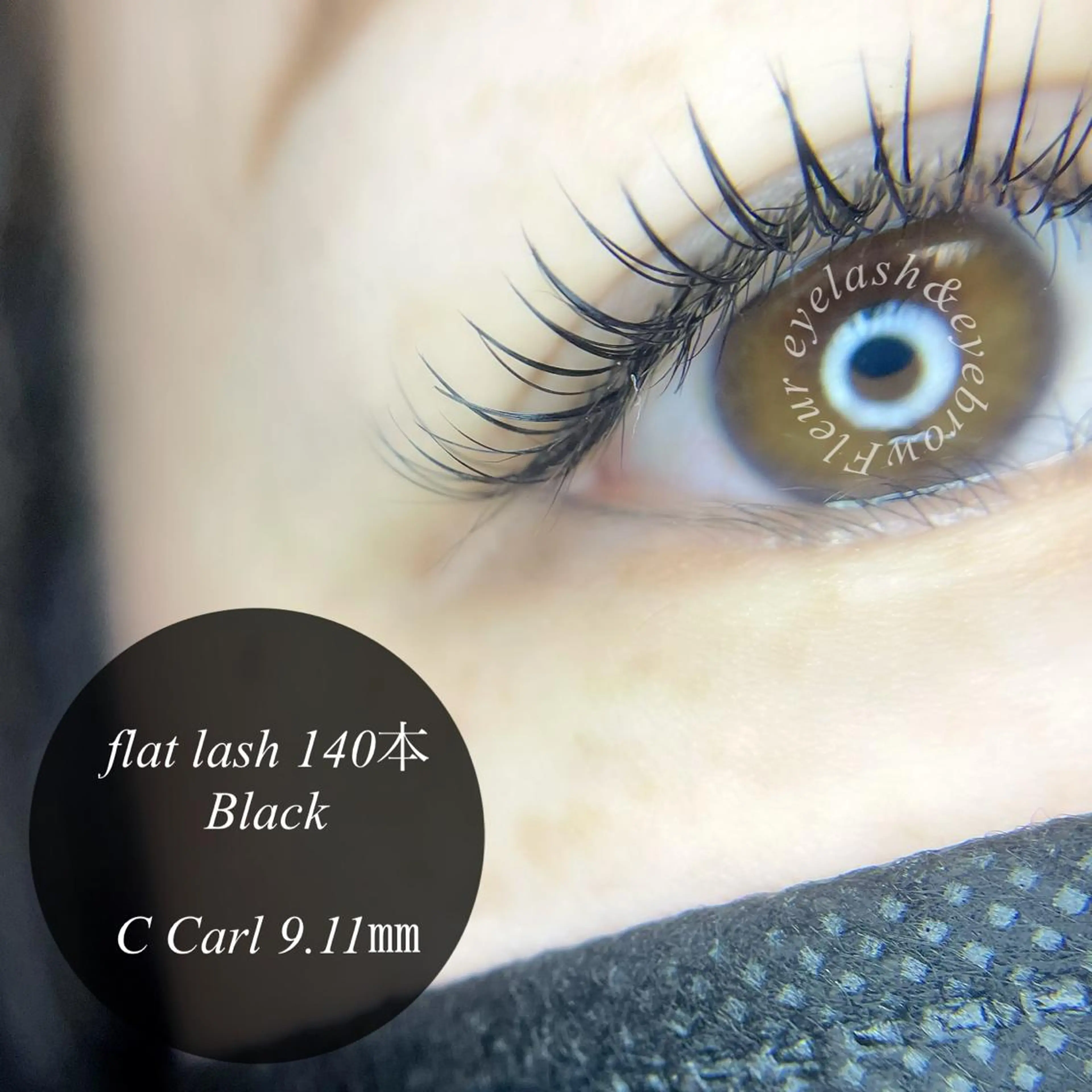 マツエク・マツパ Fleur フルールのマツエク・マツパデザイン