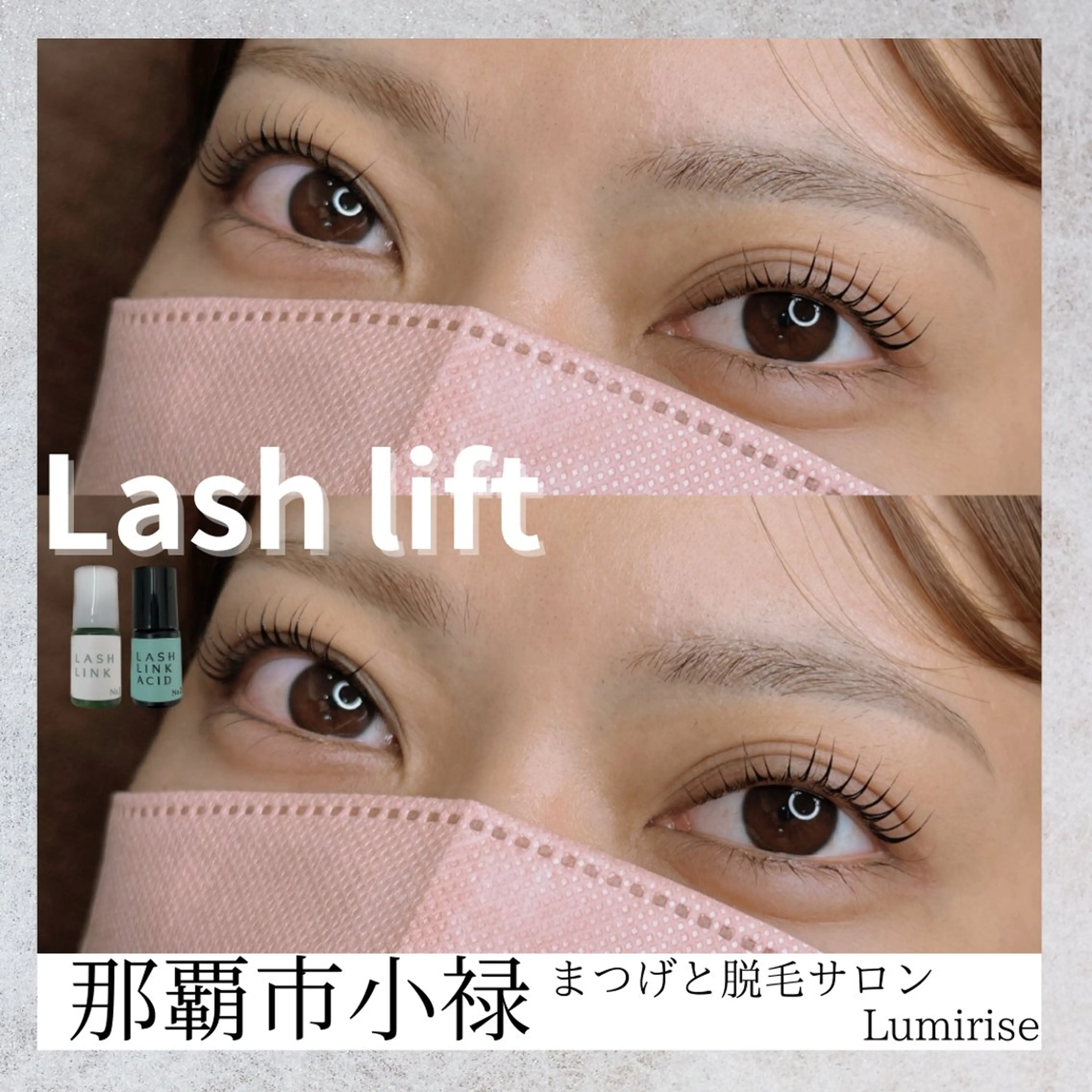 マツエク・マツパ Eyelash Lumiriseのマツエク・マツパデザイン