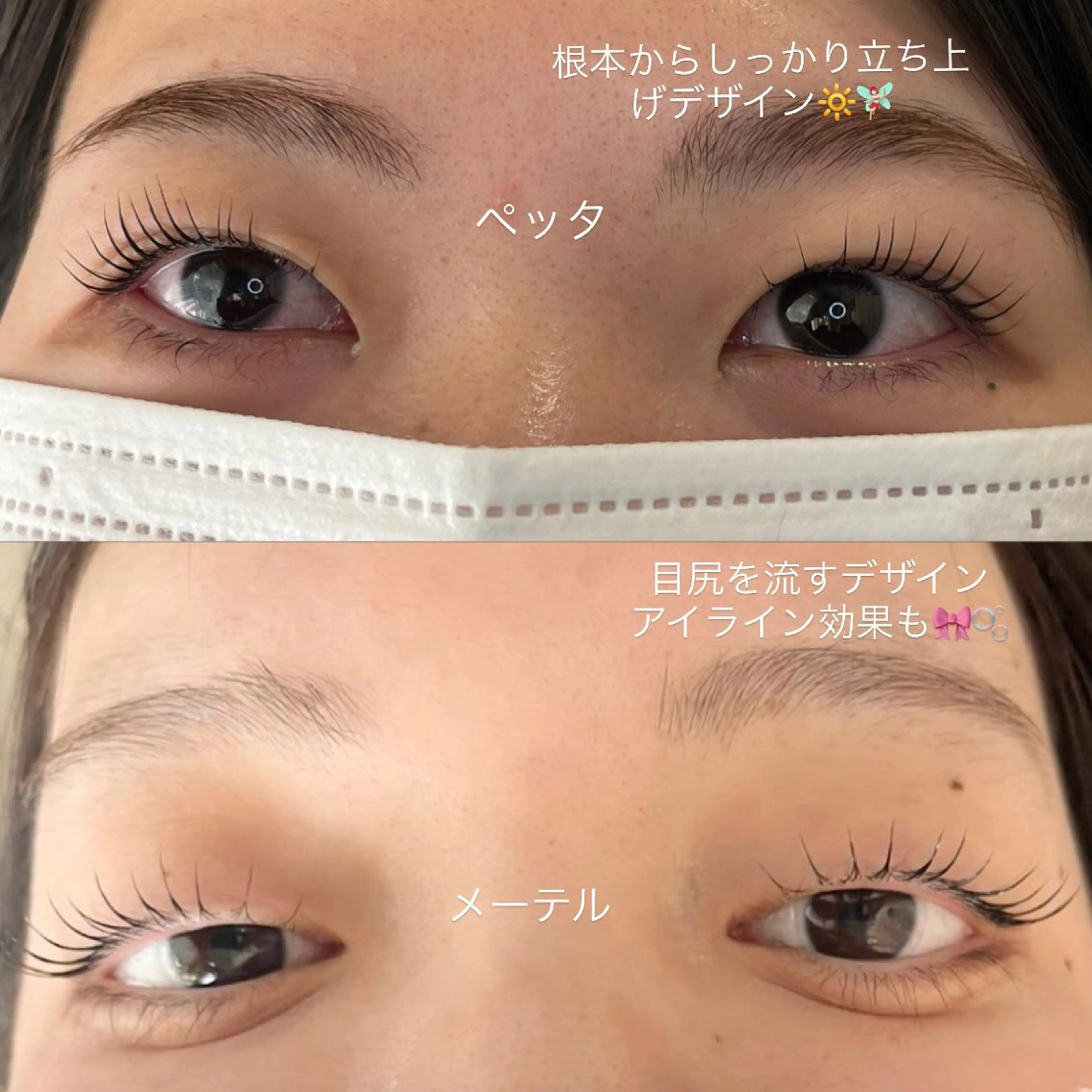 マツエク・マツパ 一重×まつ毛パーマ 為田 希美のマツエク・マツパデザイン