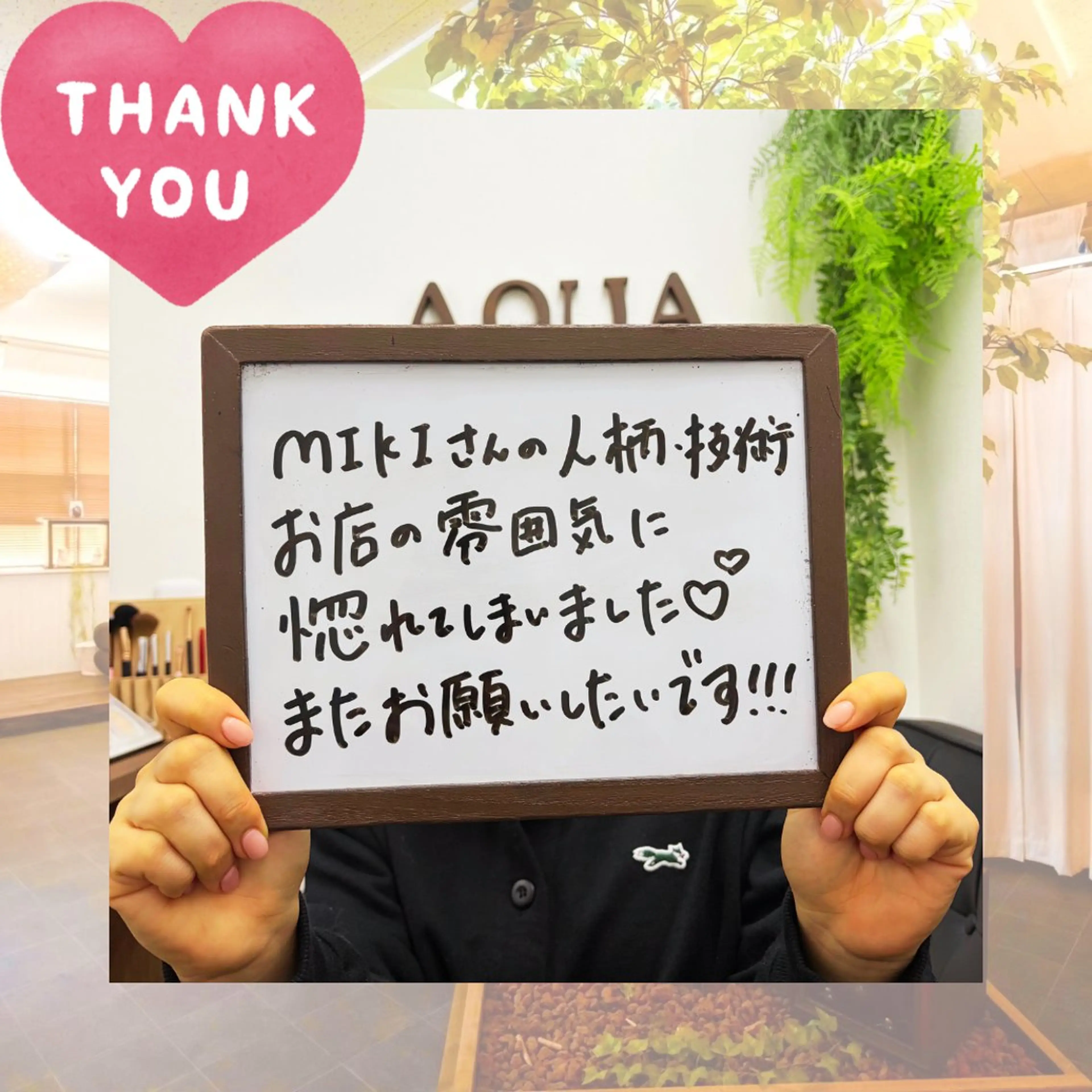 エステ リラク 🌿AQUA南浦和店 MIKIのエステ・リラクイメージ