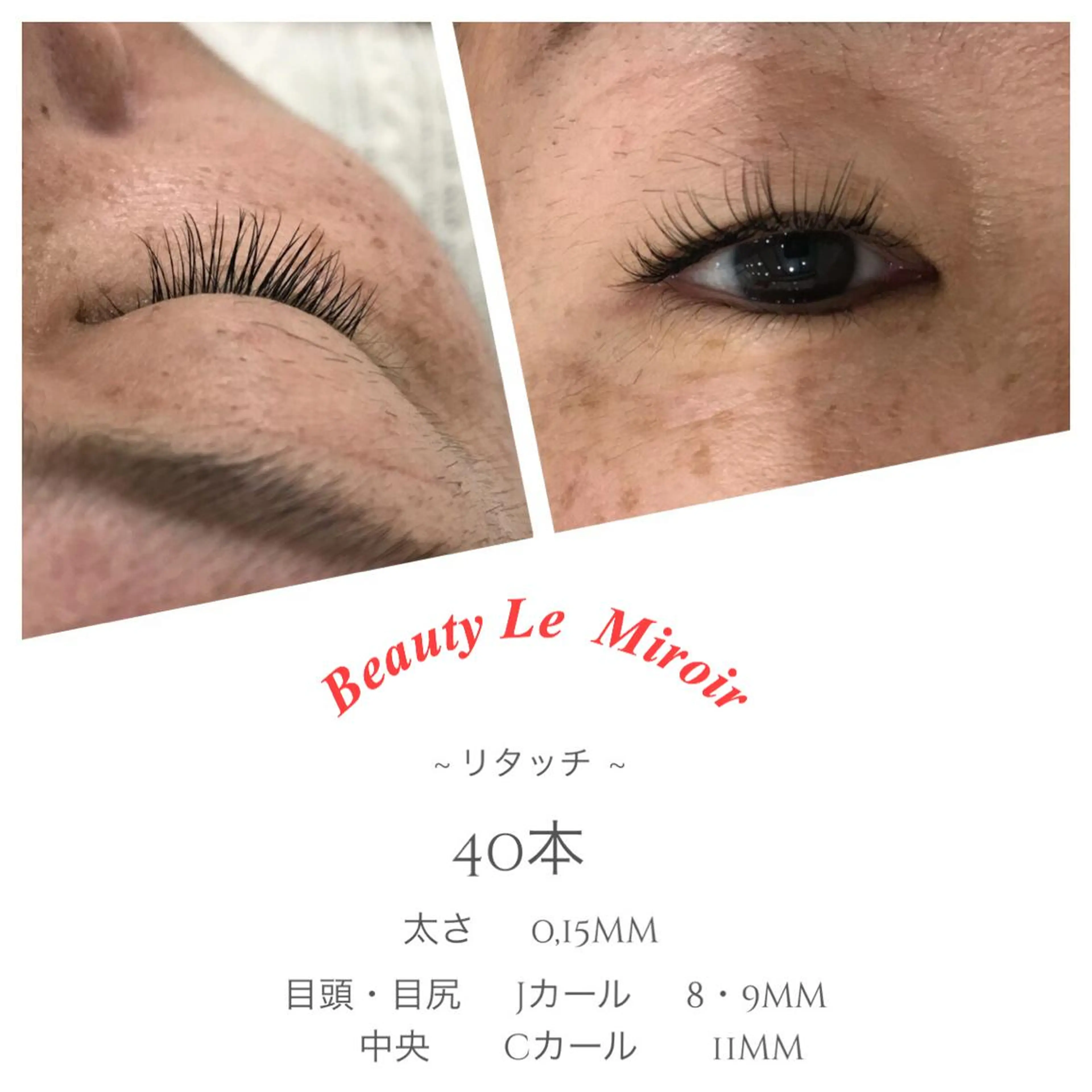 マツエク・マツパ ビューティー ミロワールのエステ・リラクイメージ