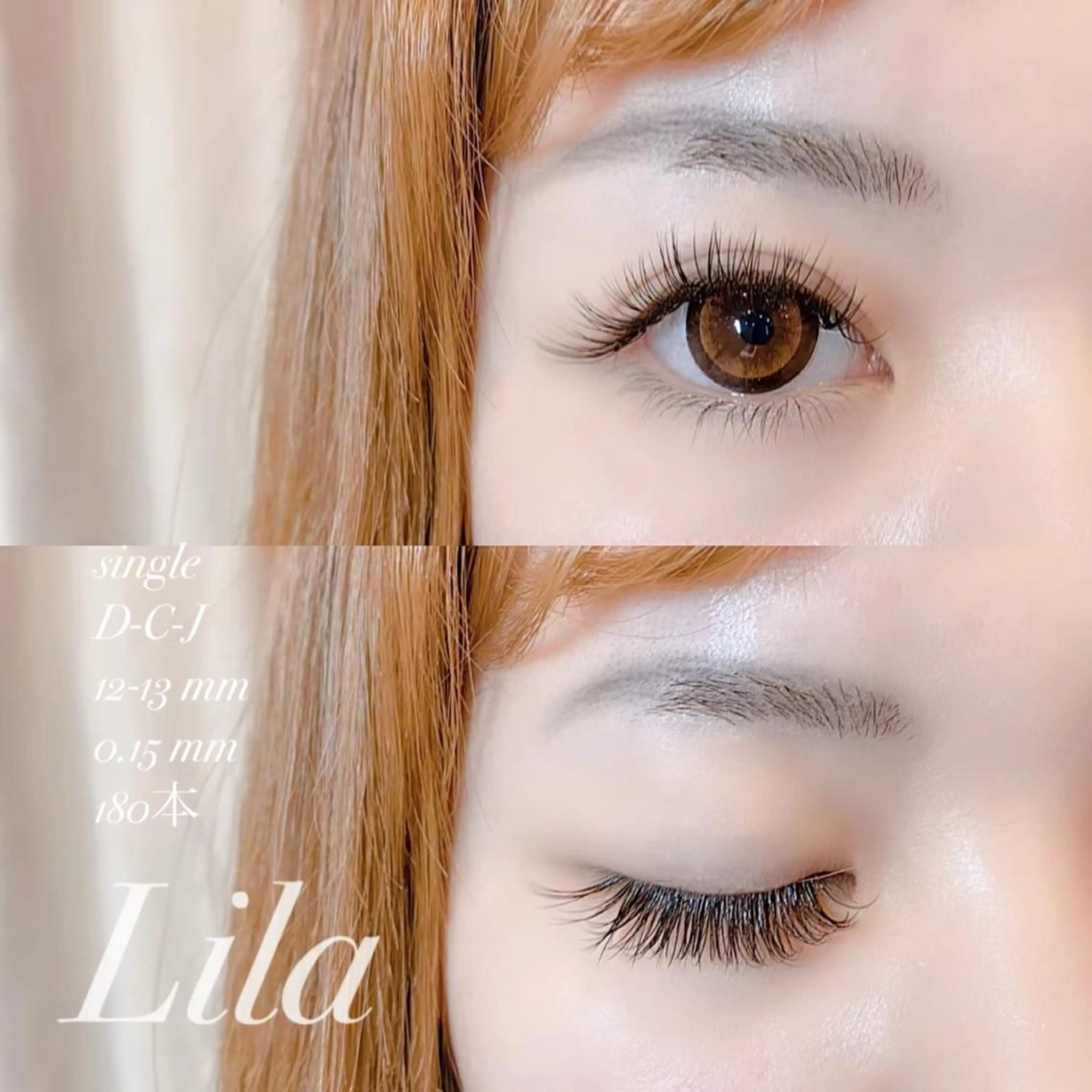 マツエク・マツパ Lila 京都駅前 宮田のマツエク・マツパデザイン