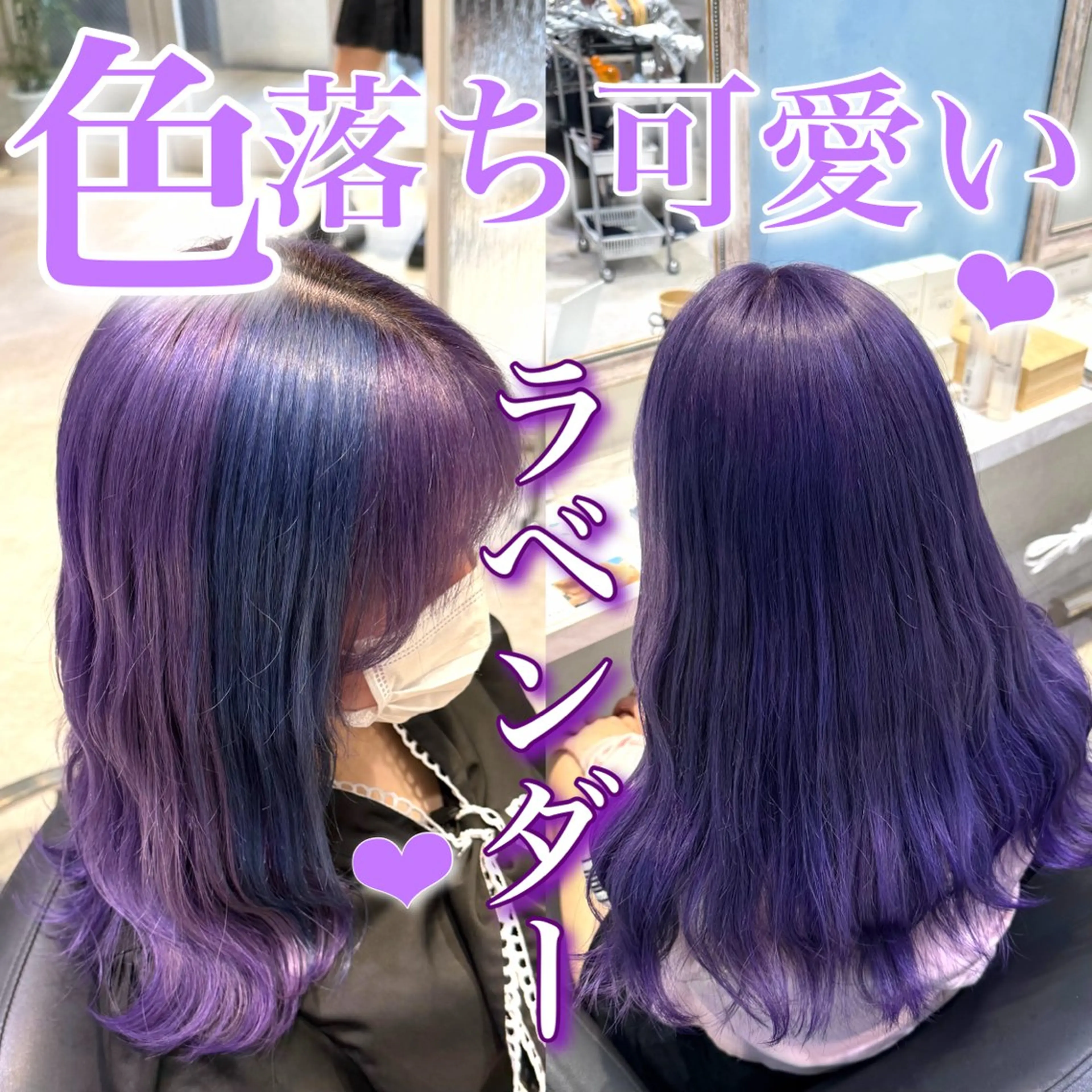 カラー ヘアアレンジ ラベンダーカラー 💖ブリーチ/暖色 𝐘𝐮𝐢💖のヘアスタイル