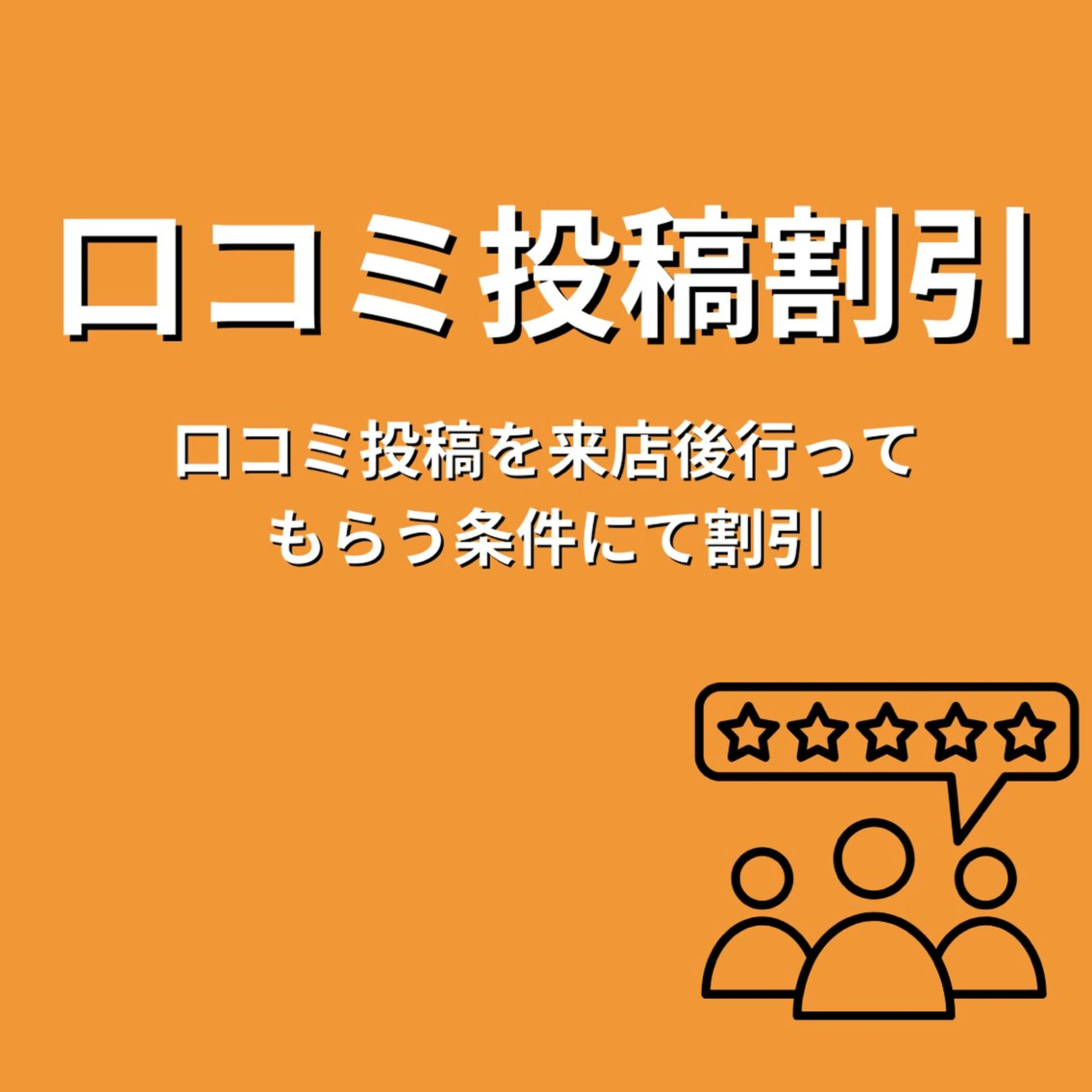 【口コミ投稿限定】全身整体プラン¥7000→¥3500の写真