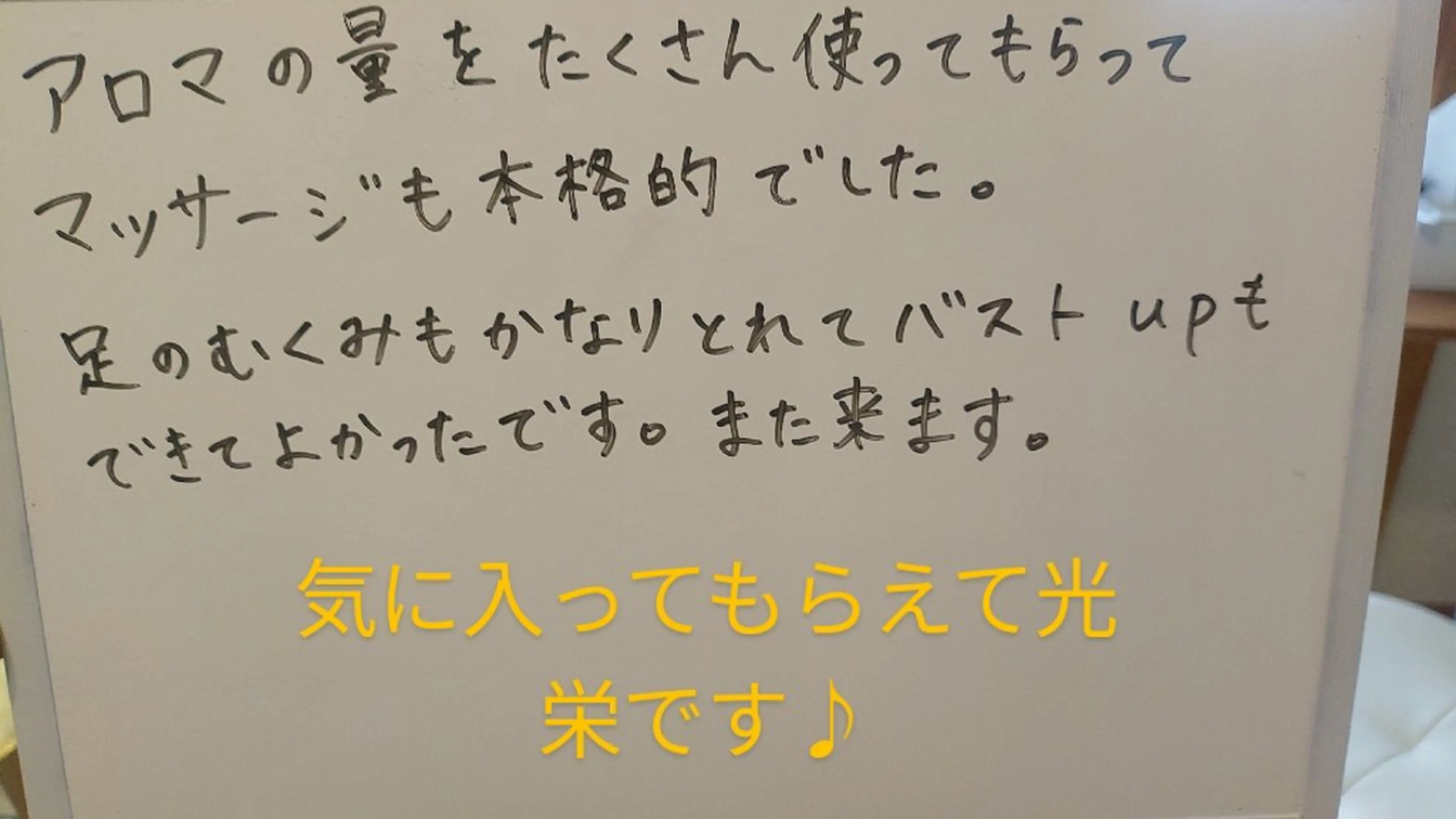 その他 ☆リラックス☆ ジュリーのエステ・リラクイメージ