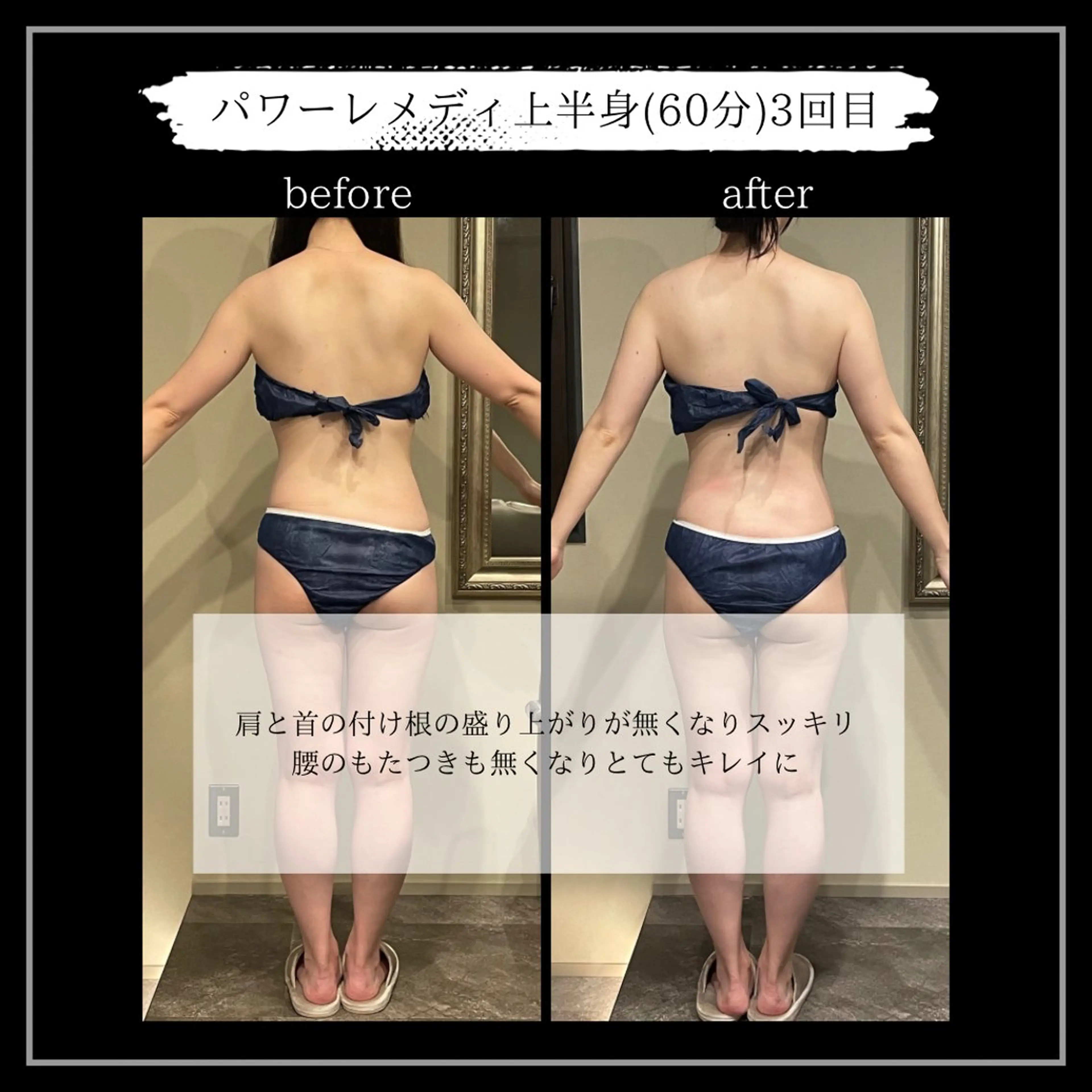 オフ:オン 全身筋膜マッサージのエステ・リラクイメージ