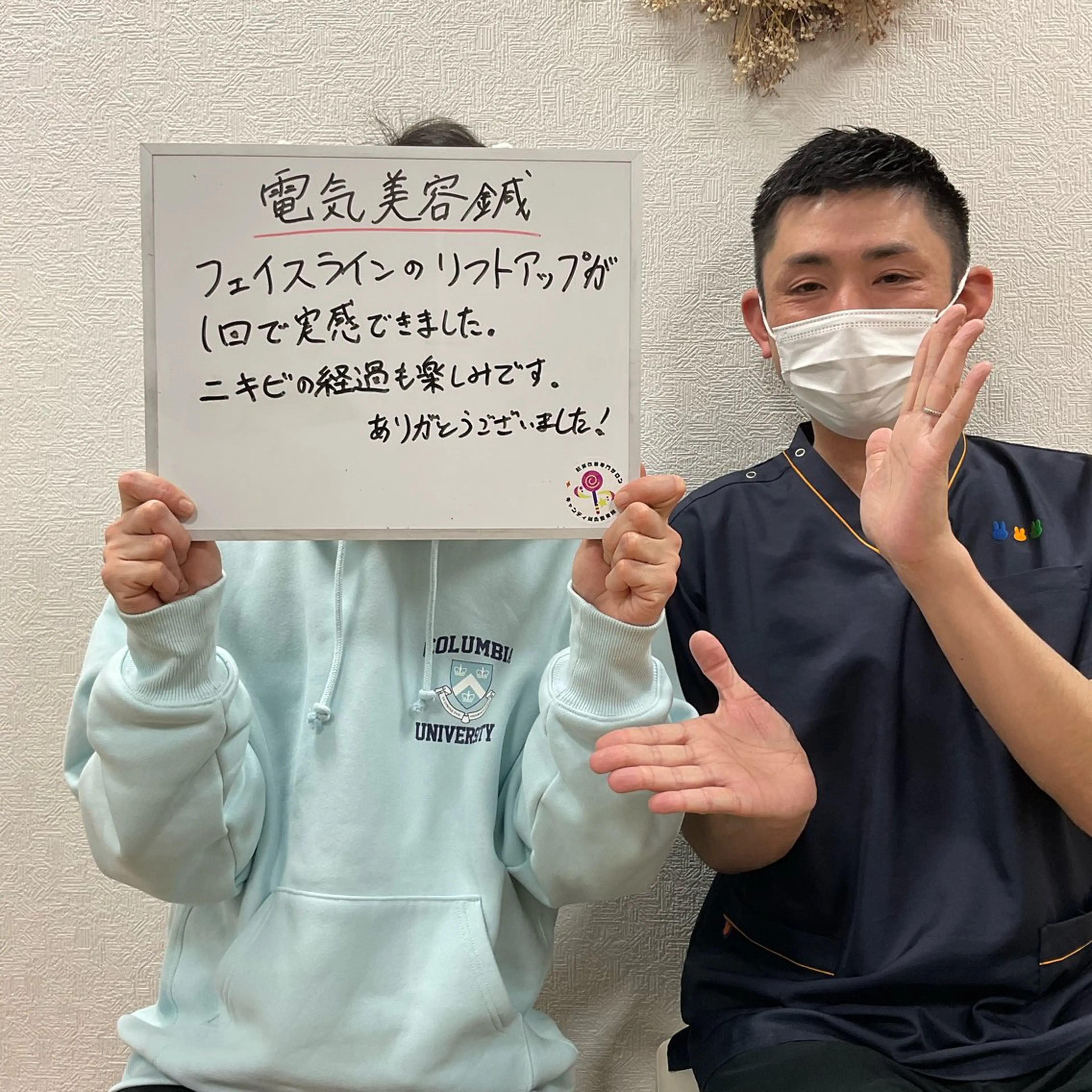 エステ リラク キャンディ鍼灸整骨院 きくたのエステ・リラクイメージ